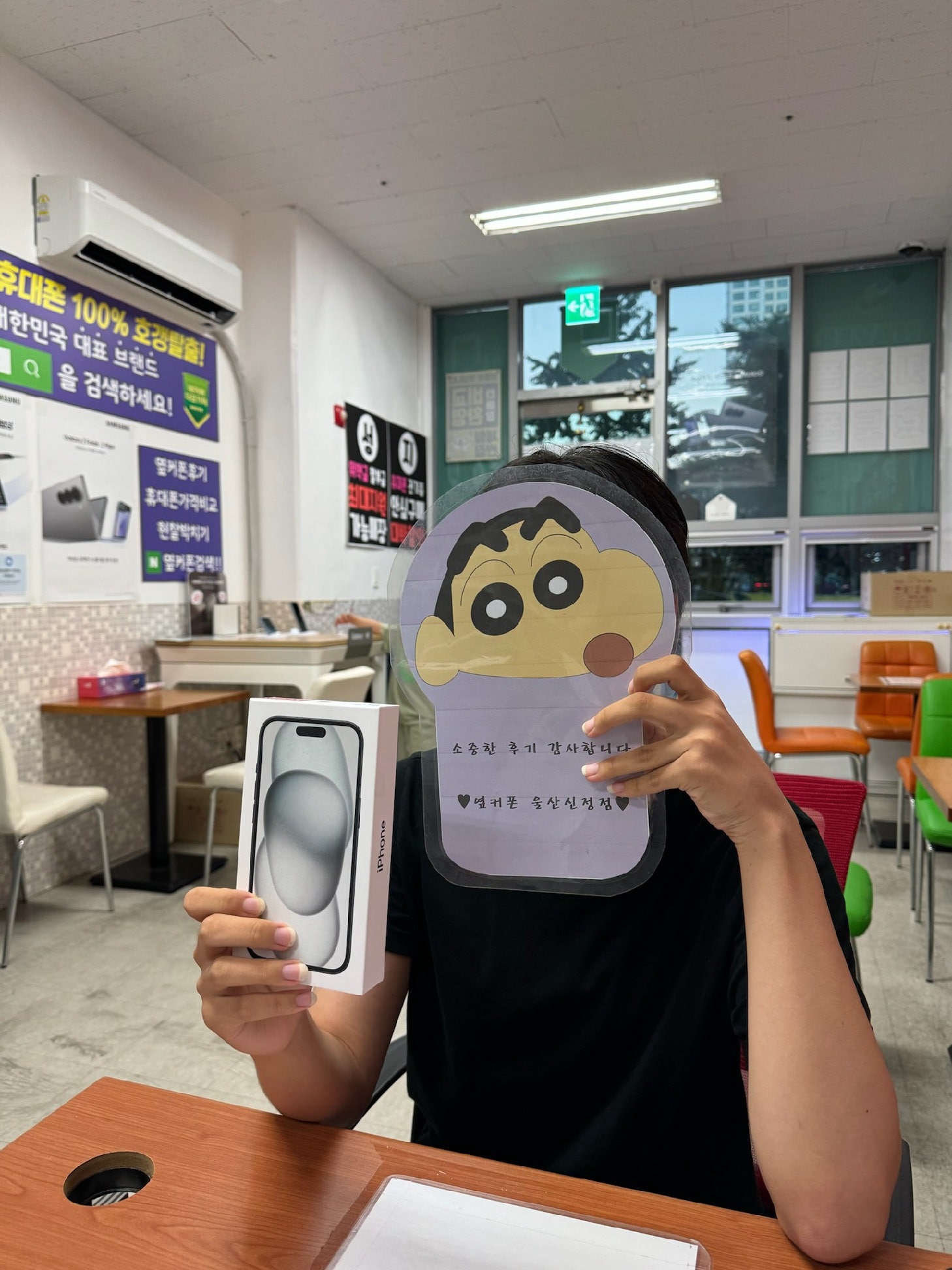 울산 옆커폰 신정점 아이폰 15 구매했습니다