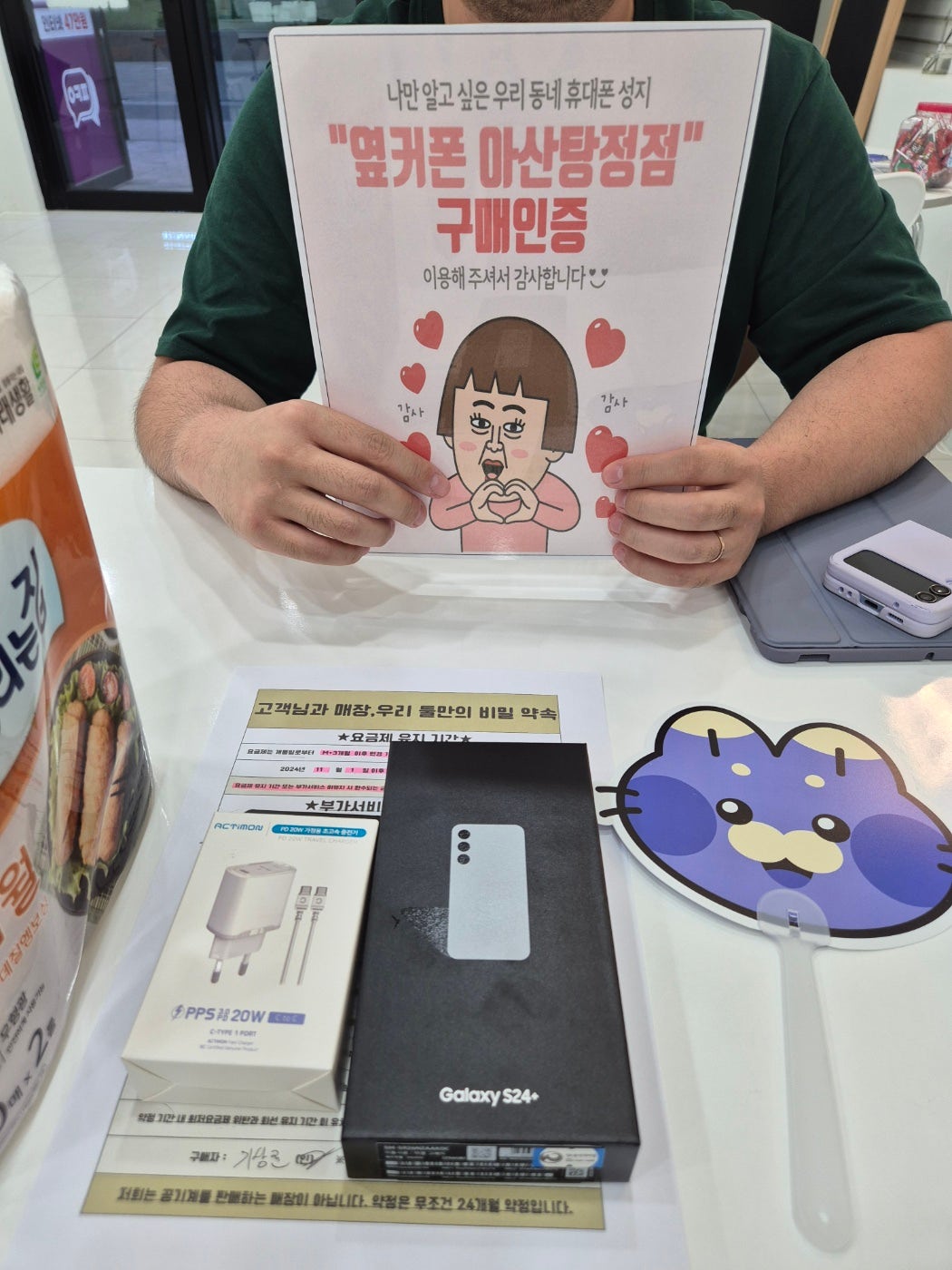 아산탕정점 구매후기^~~