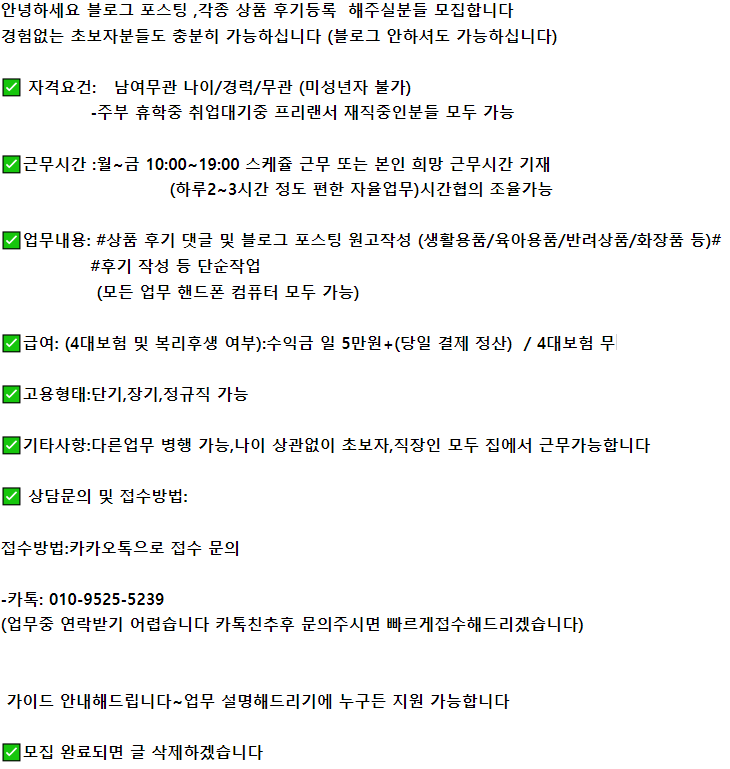 모집합니다