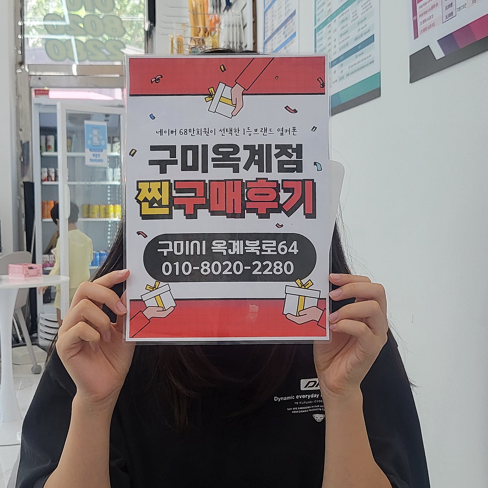 옥계옆커폰 아이폰