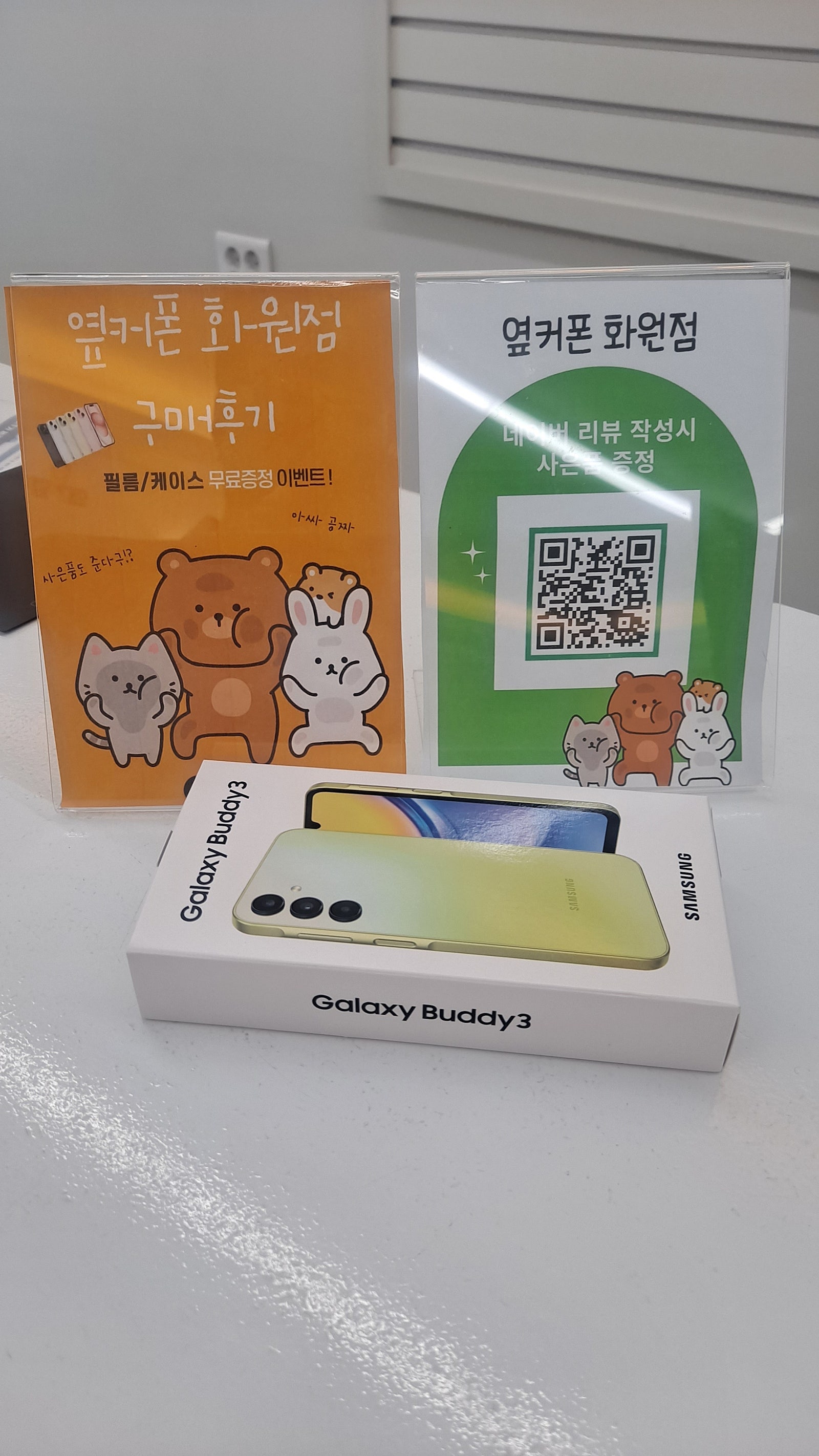 화원점에서 싸게 개통 잘하고 왔습니다