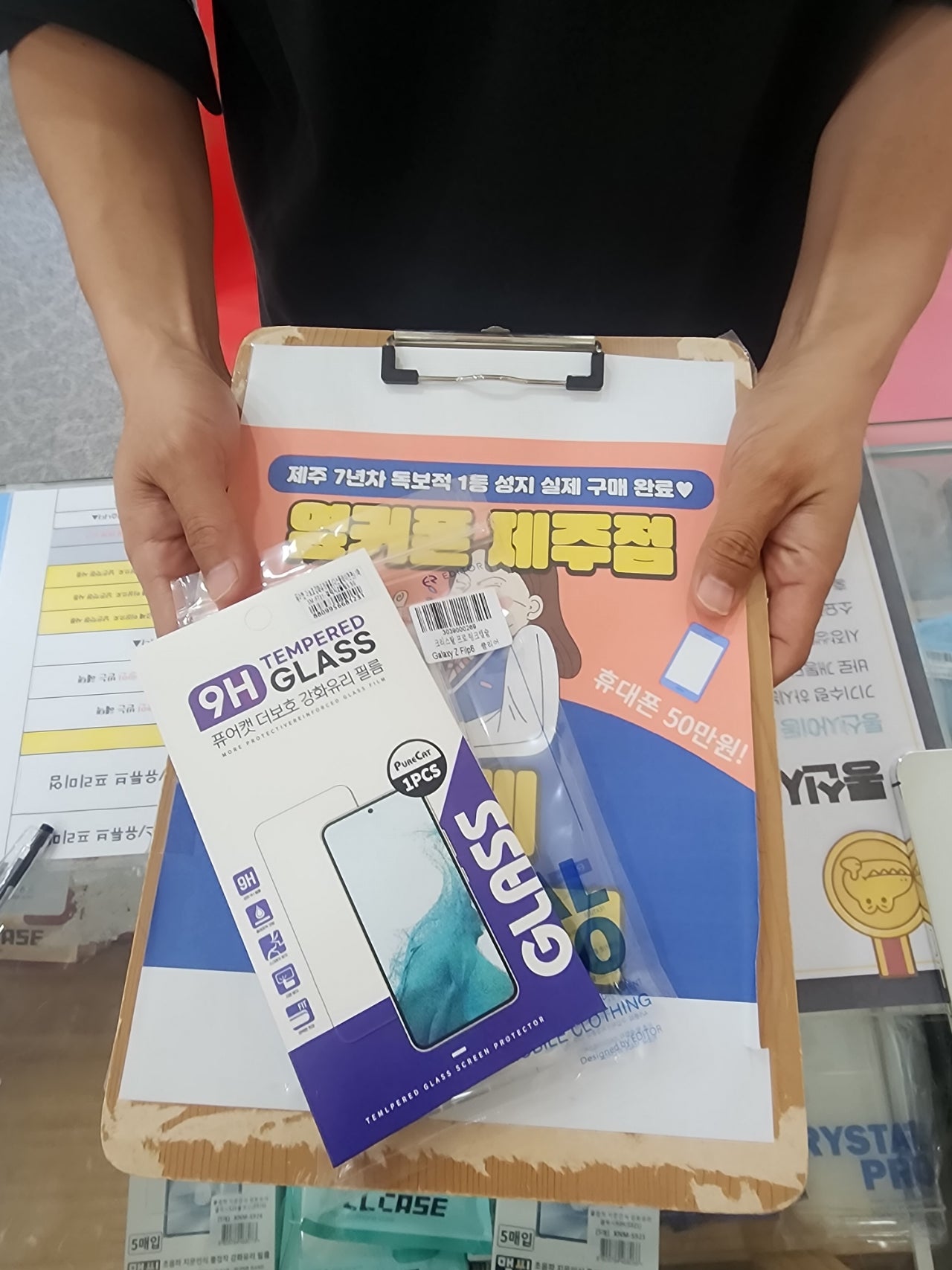 옆커폰 제주에서 플립6 구매하고갑니다