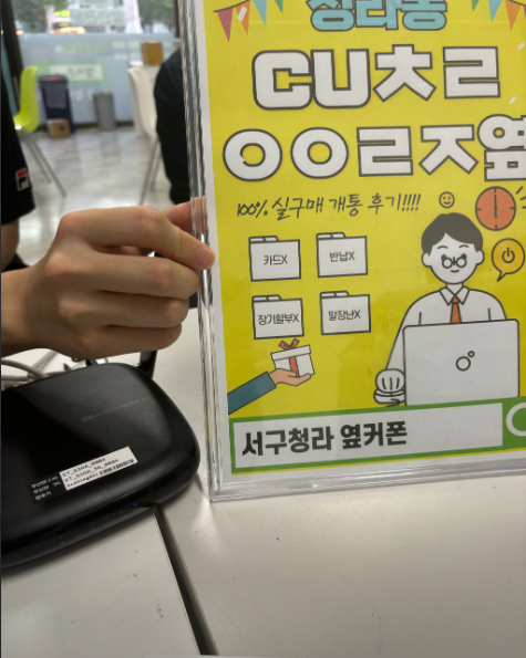 서구청라옆커폰에서 아13 구매