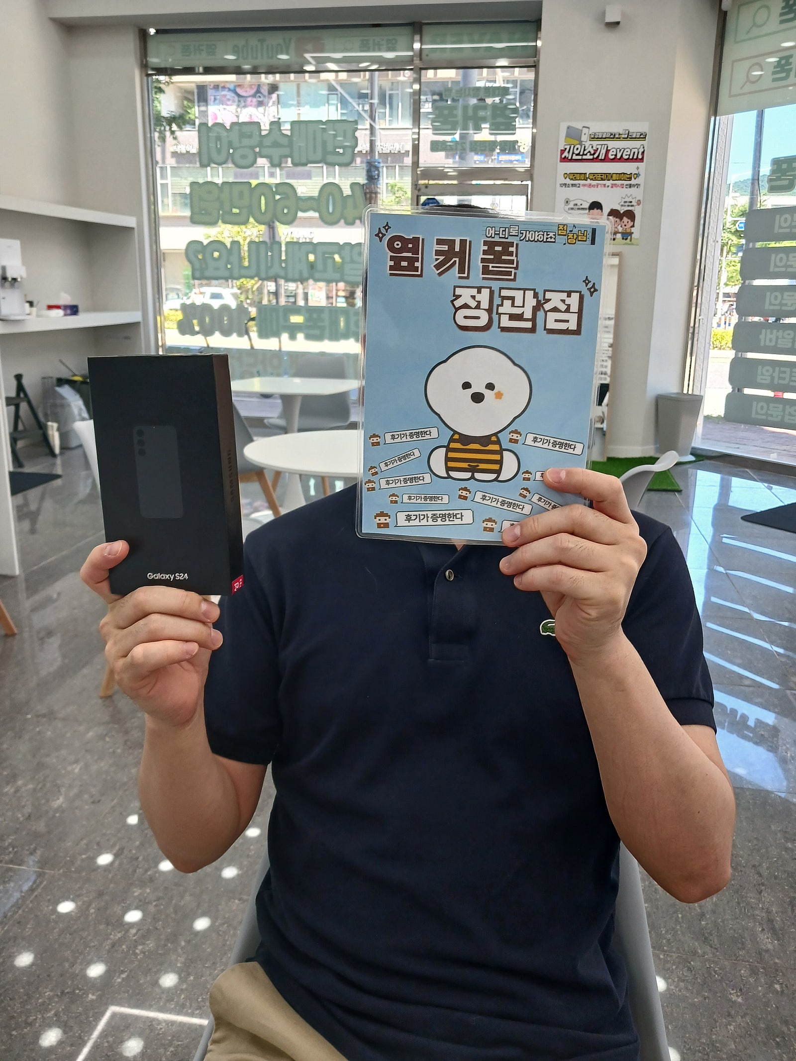 정관 옆커폰 좋아요!!