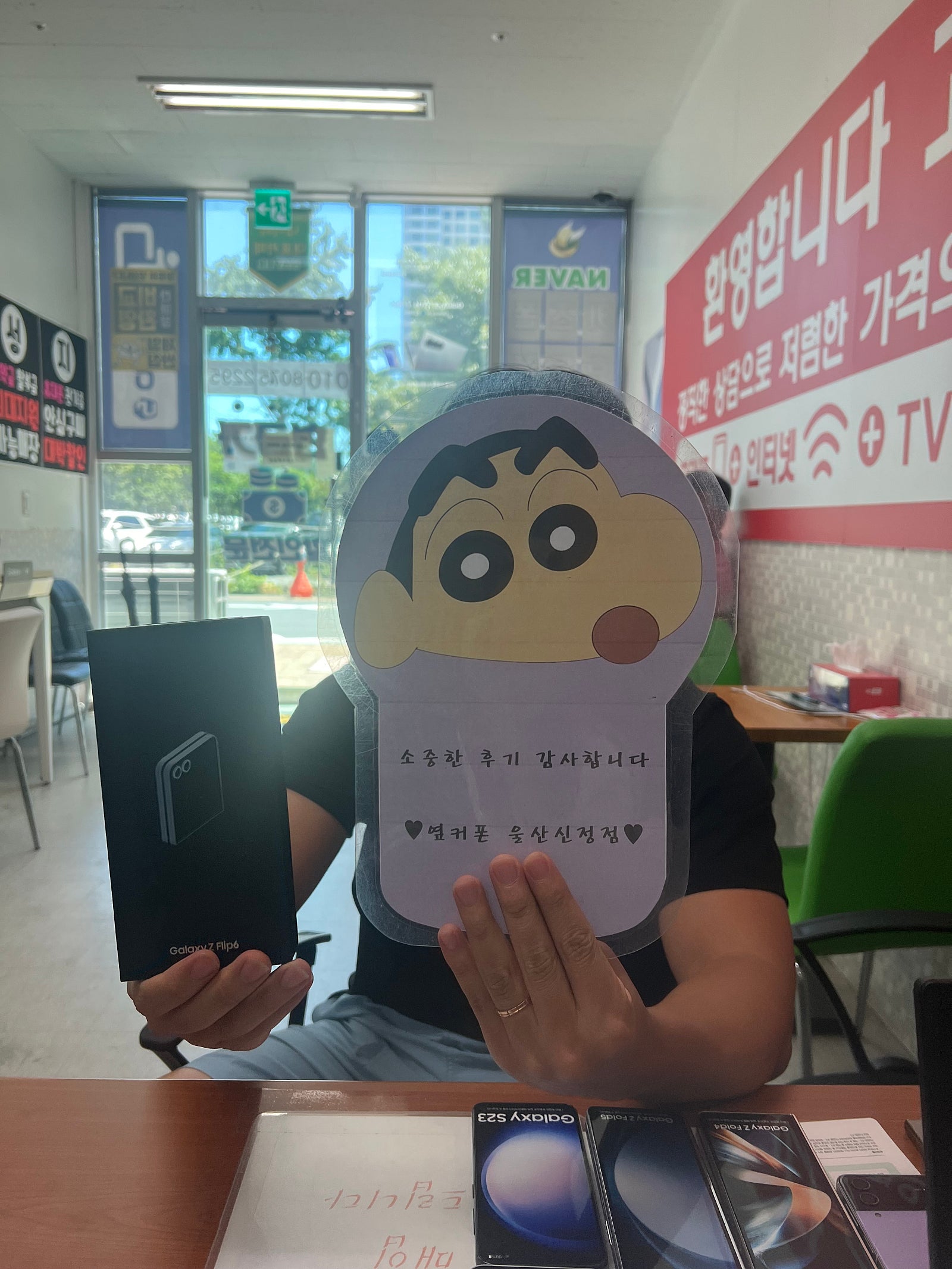 울산 ㅇㅋㅍㅅㅈㅅㅈㅈ 플립6 할인 신정점최고