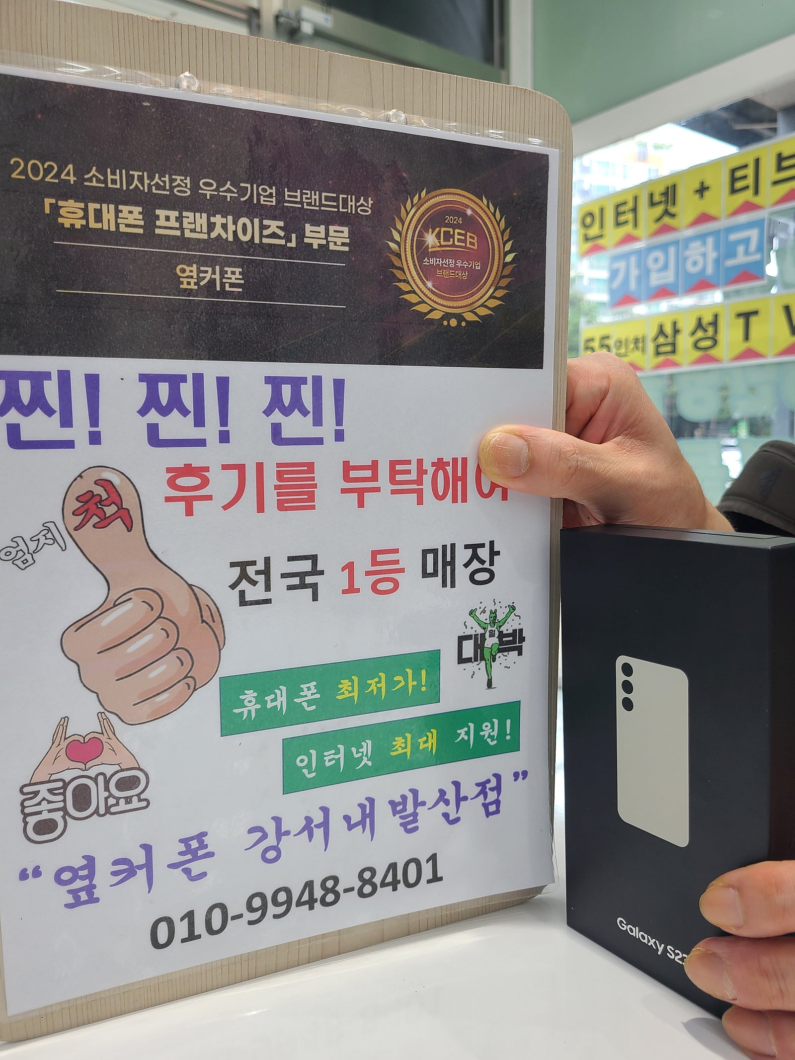 옆커폰내발산점에서 샀어요