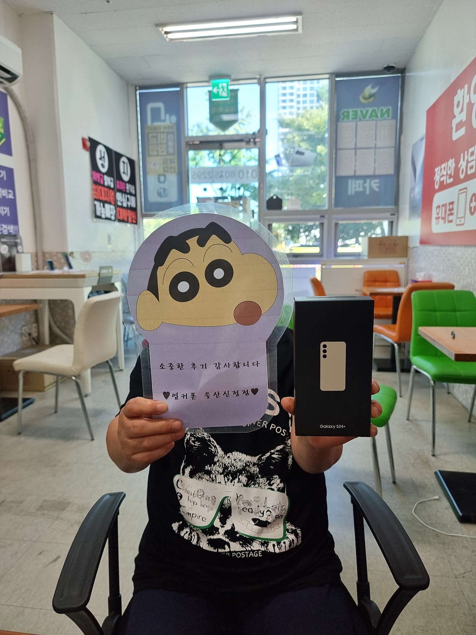 울산 옆커폰신정점 최고에요