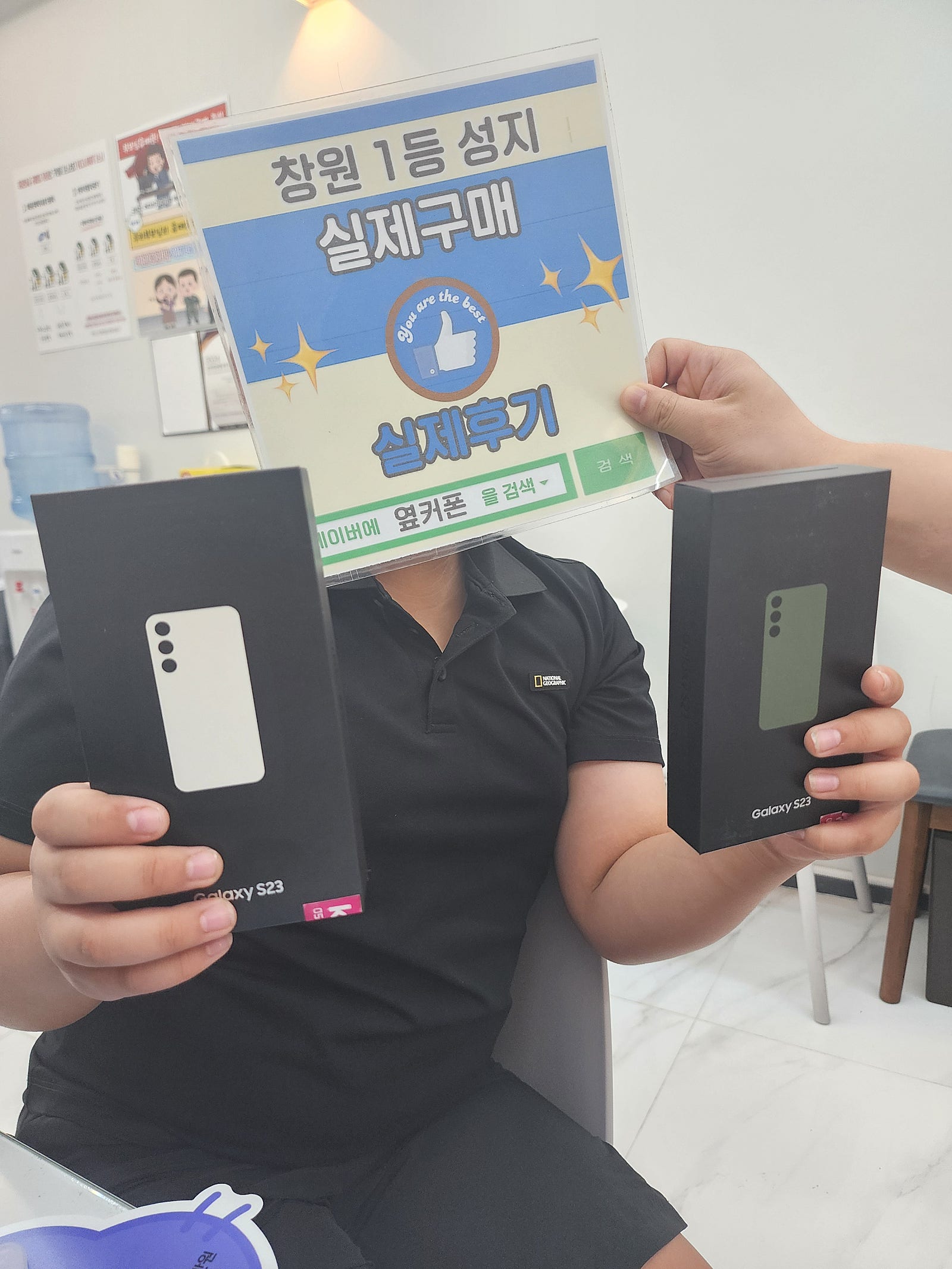 창원휴대폰성지 옆커폰반림점 아들과 같이 s23 구매후기
