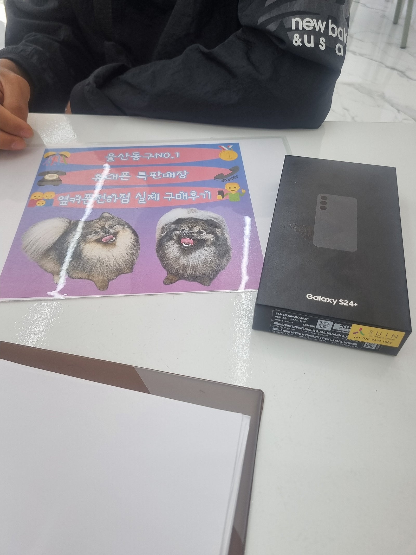 울산동구 옆커폰전하점 찐 후기!