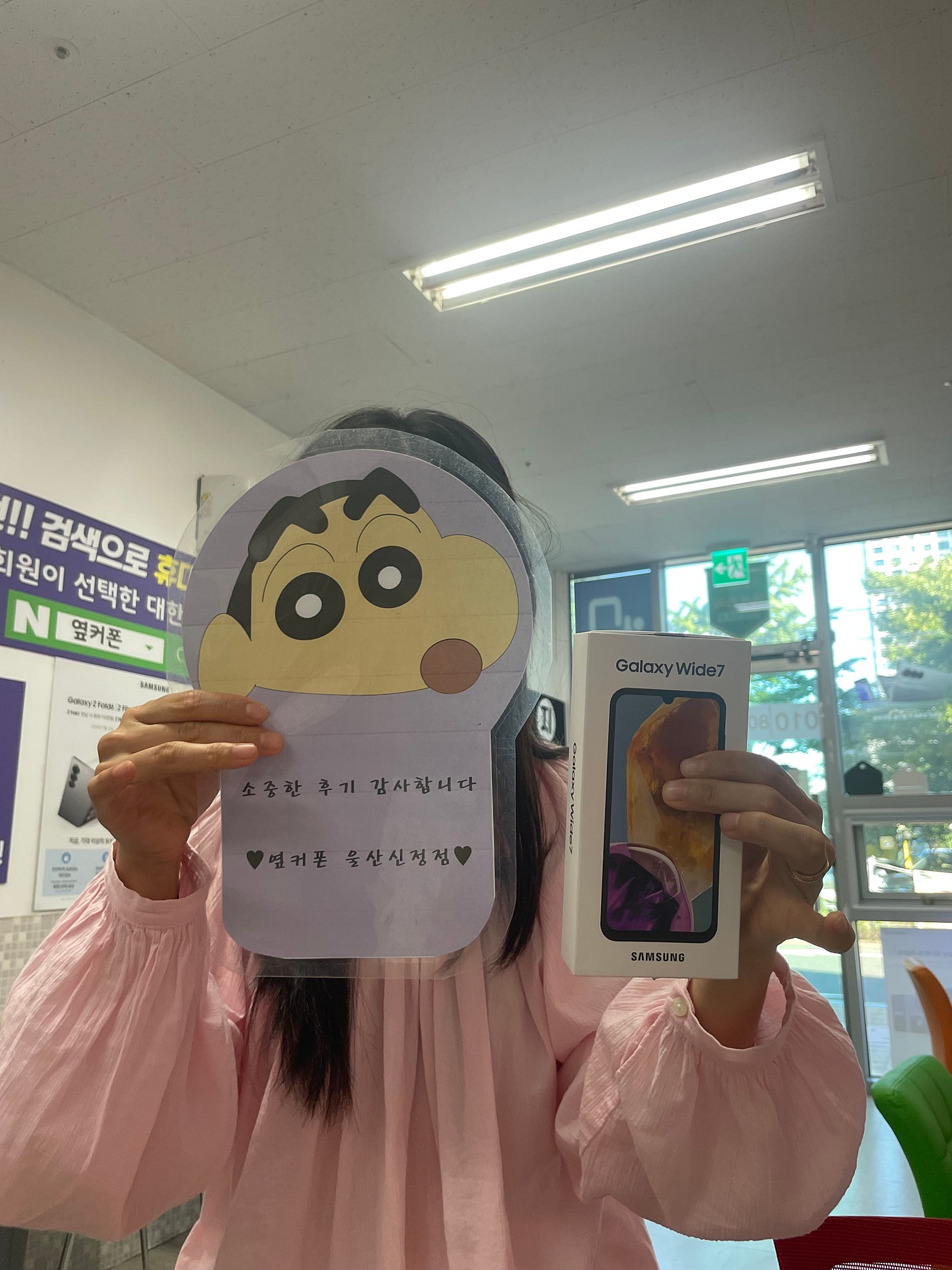 휴대폰성지 옆커폰 울산 신정점 벌써 세번째 !!