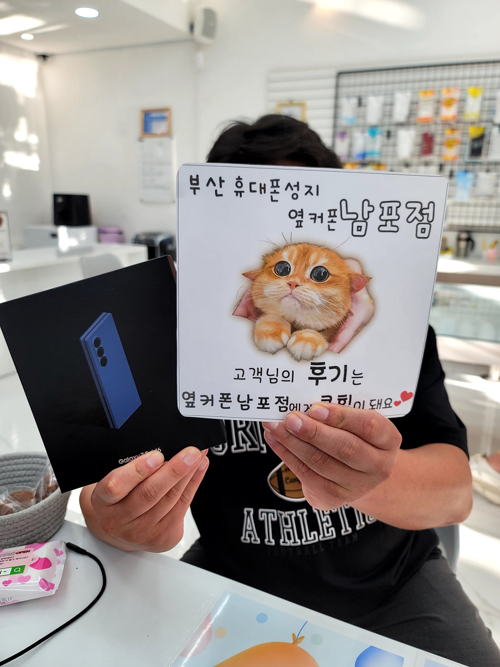 부산 옆커폰 남포점 성지 폴드6 후기