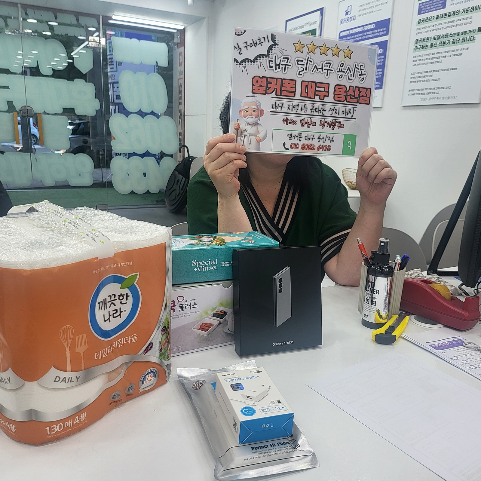 옆커폰 용산점 폴드6 구매후기!!