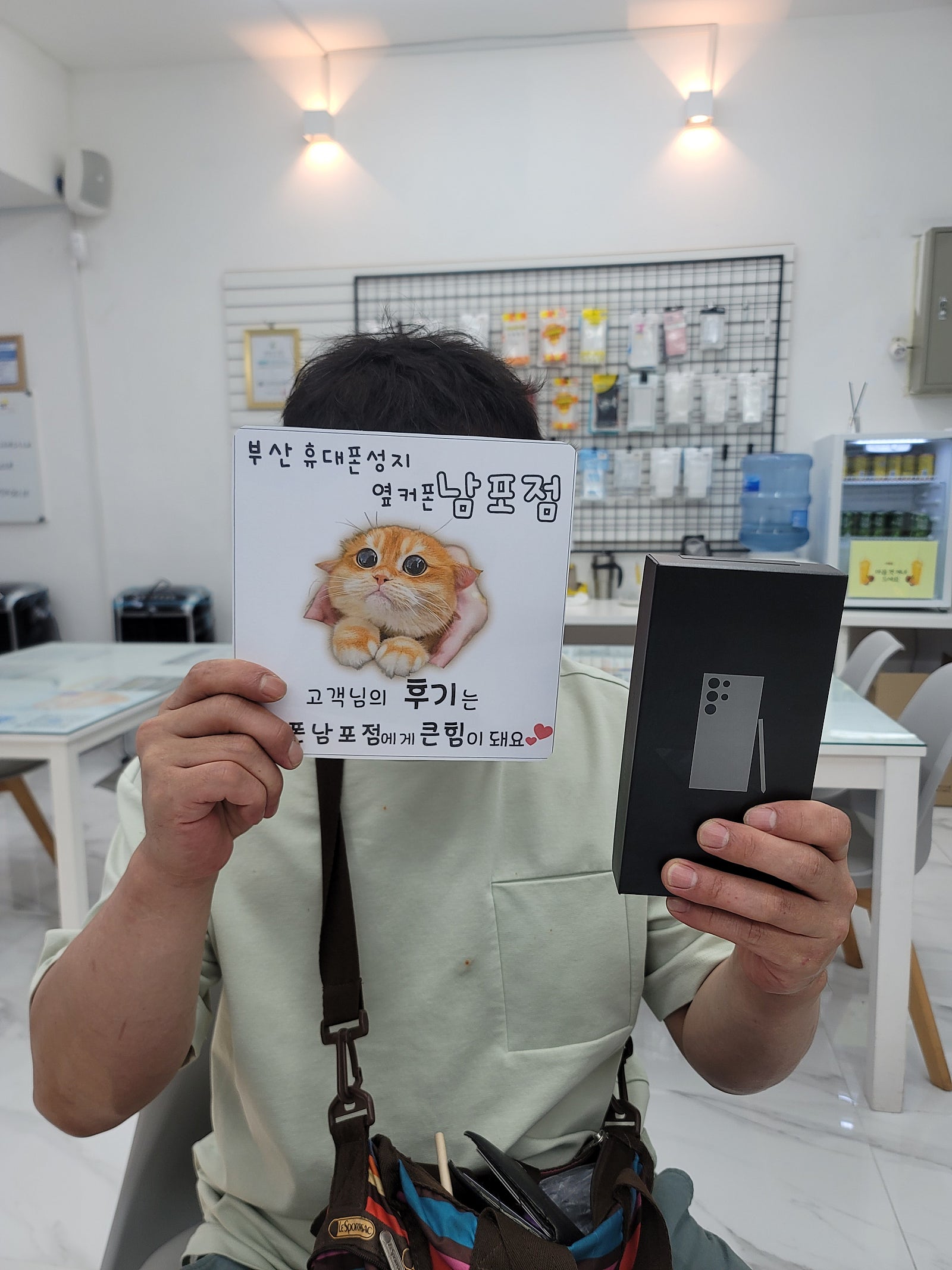 부산휴대폰성지 옆커폰남포점 s24울트라구매후기