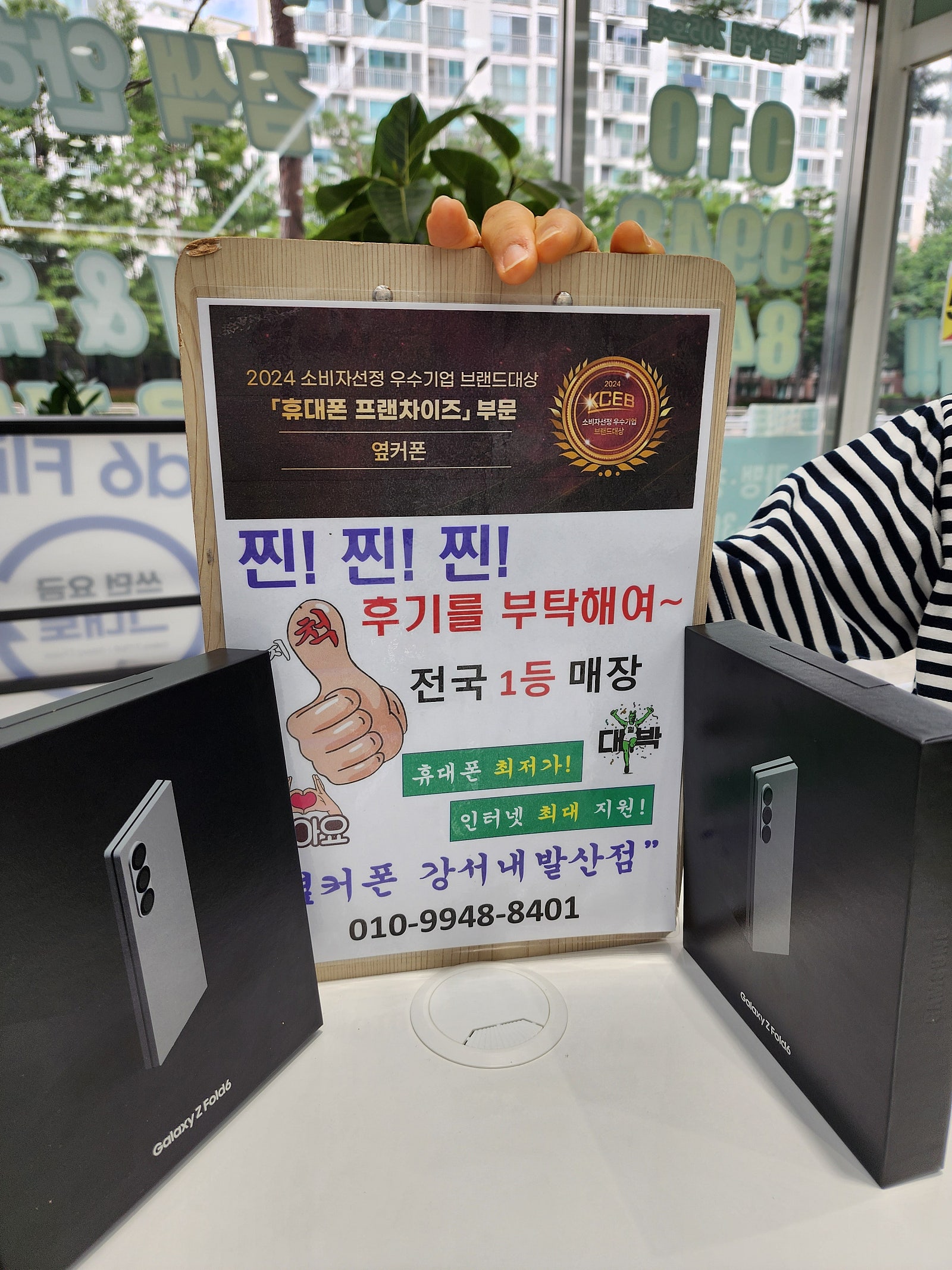 옆커폰 내발산점에서 구입했어요