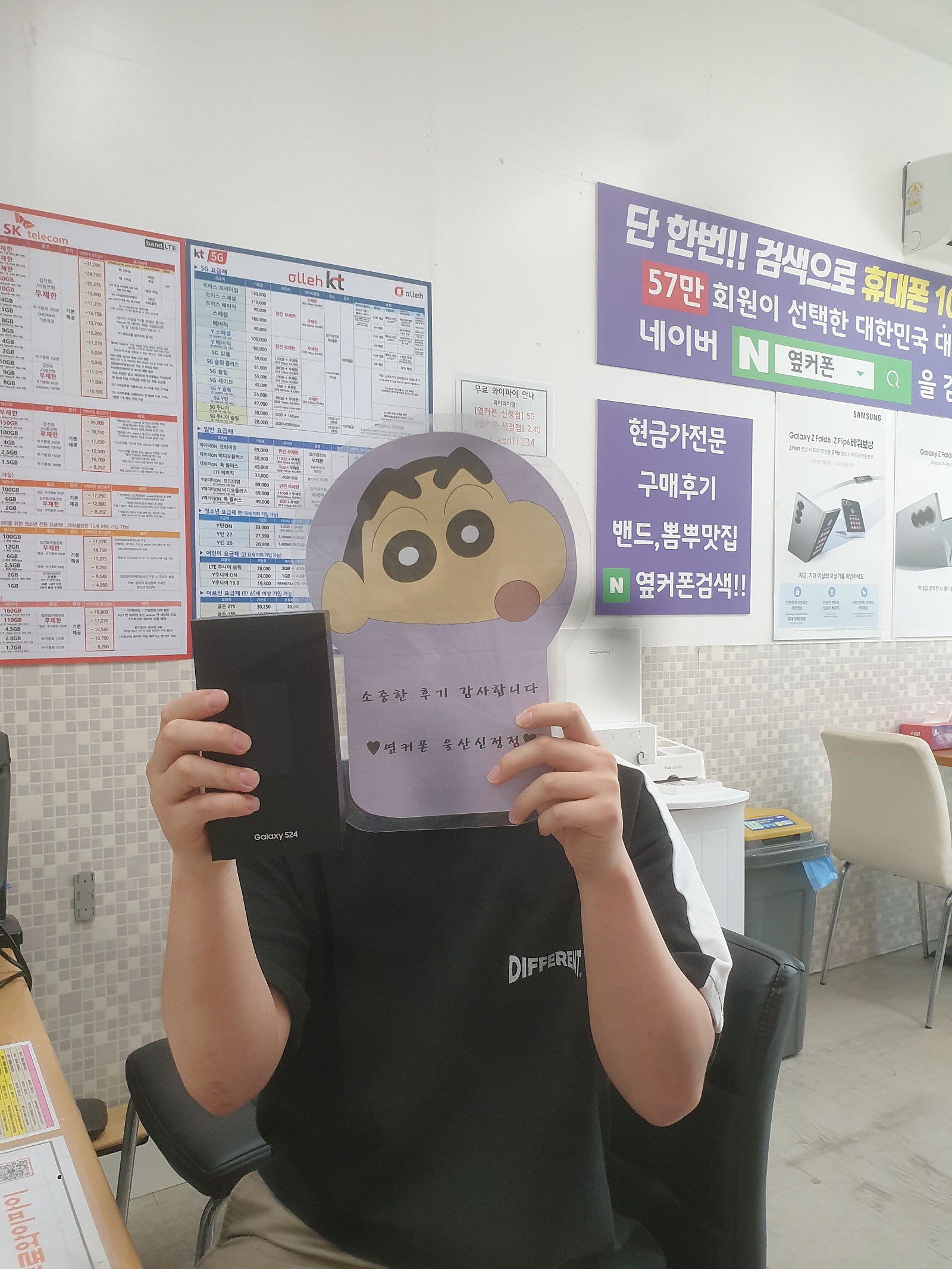 울산 옆커폰 신정점에서 온가족 폰 변경!!