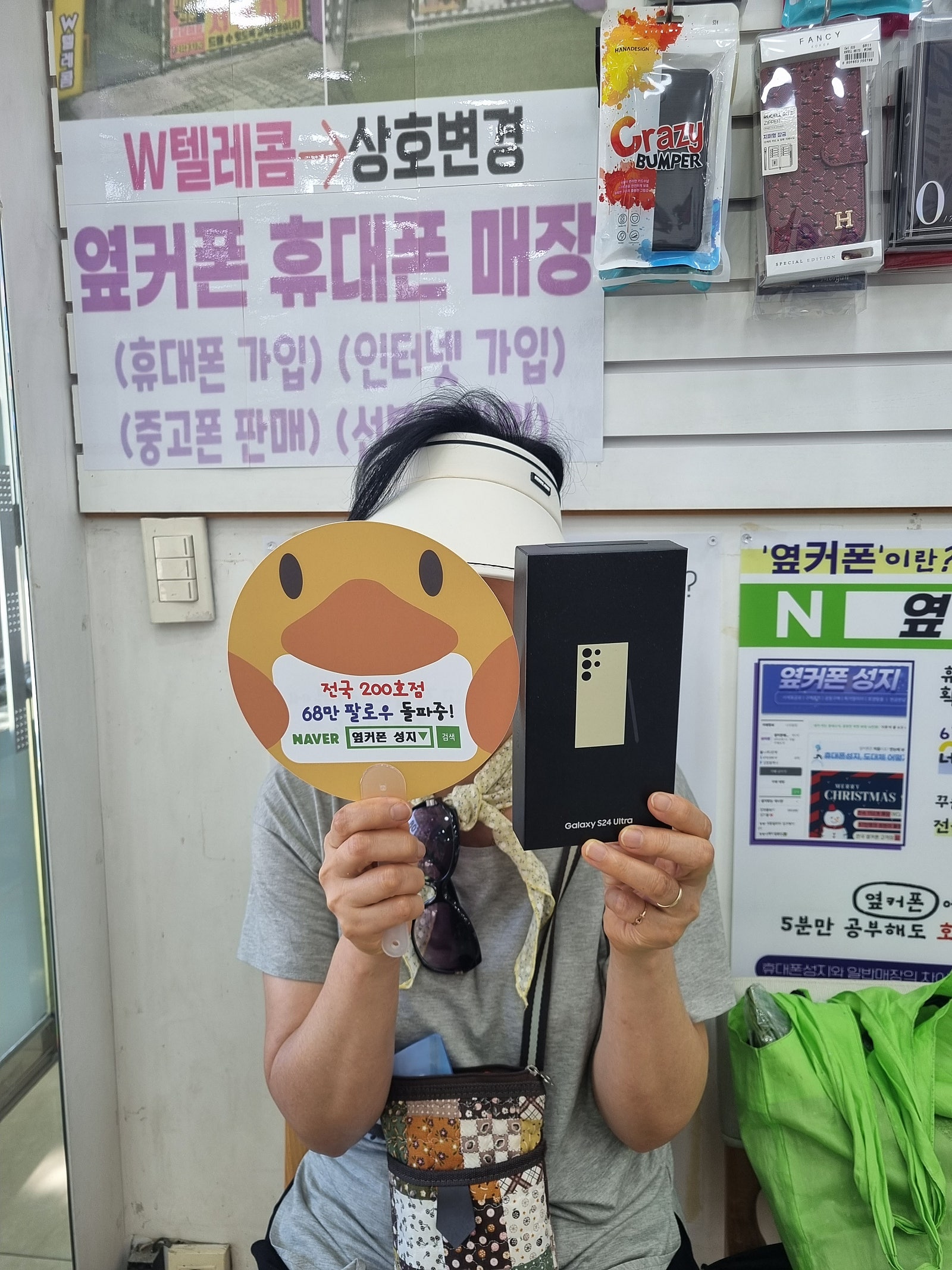 옆커폰양산점 방문했어요