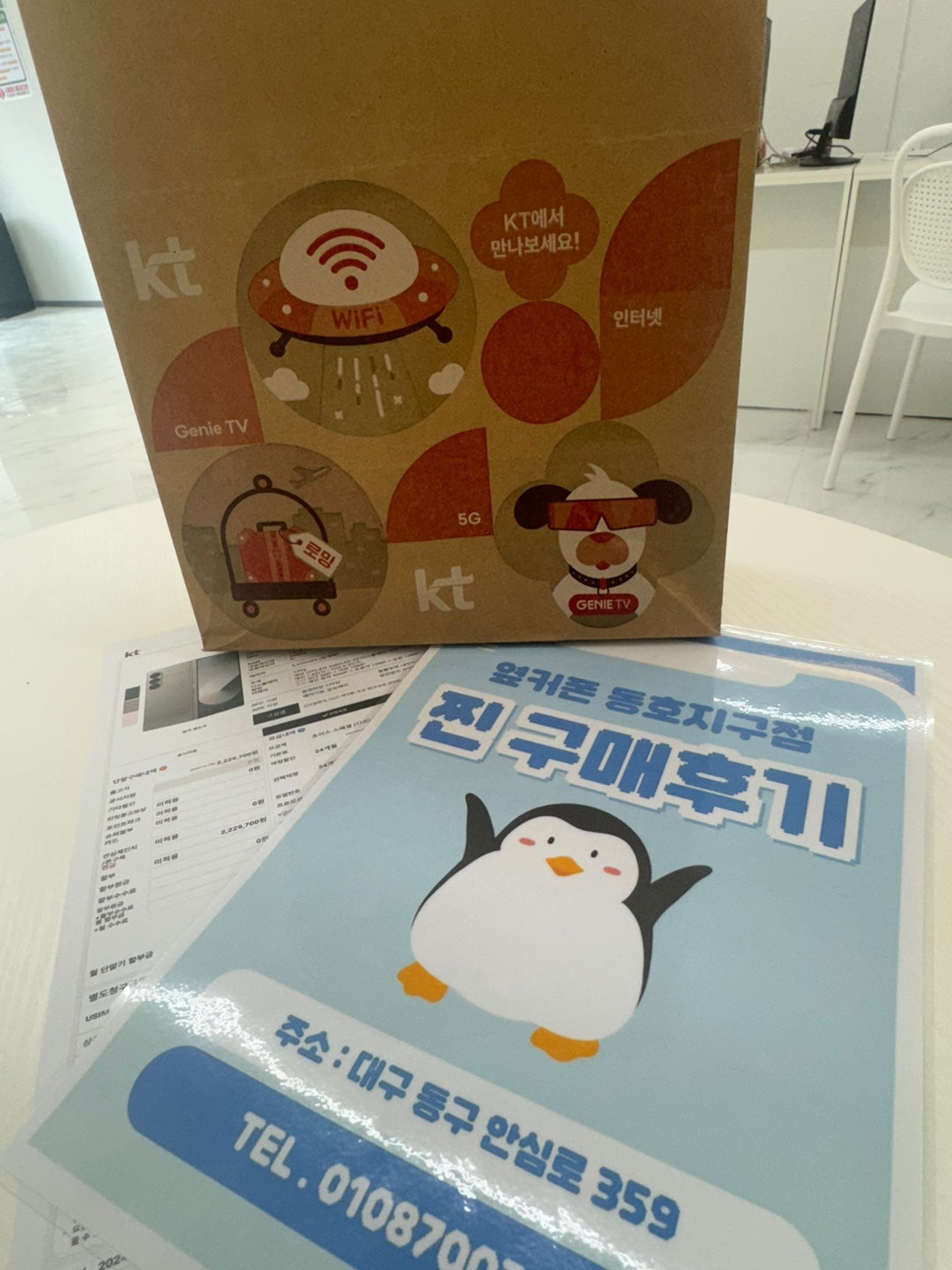 동호지구점 휴대폰 맛집이네요