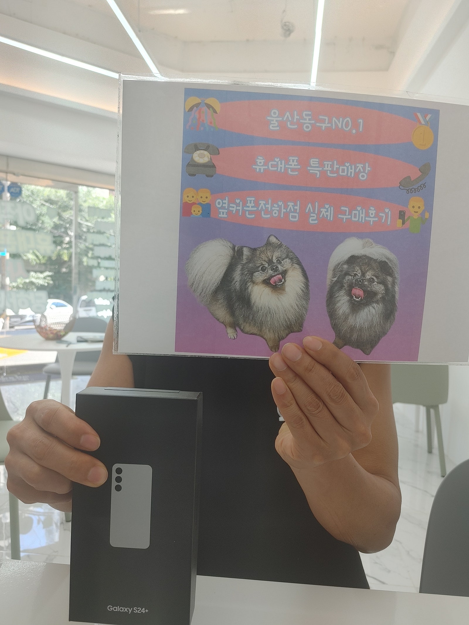 옆커폰전하점 찐후기