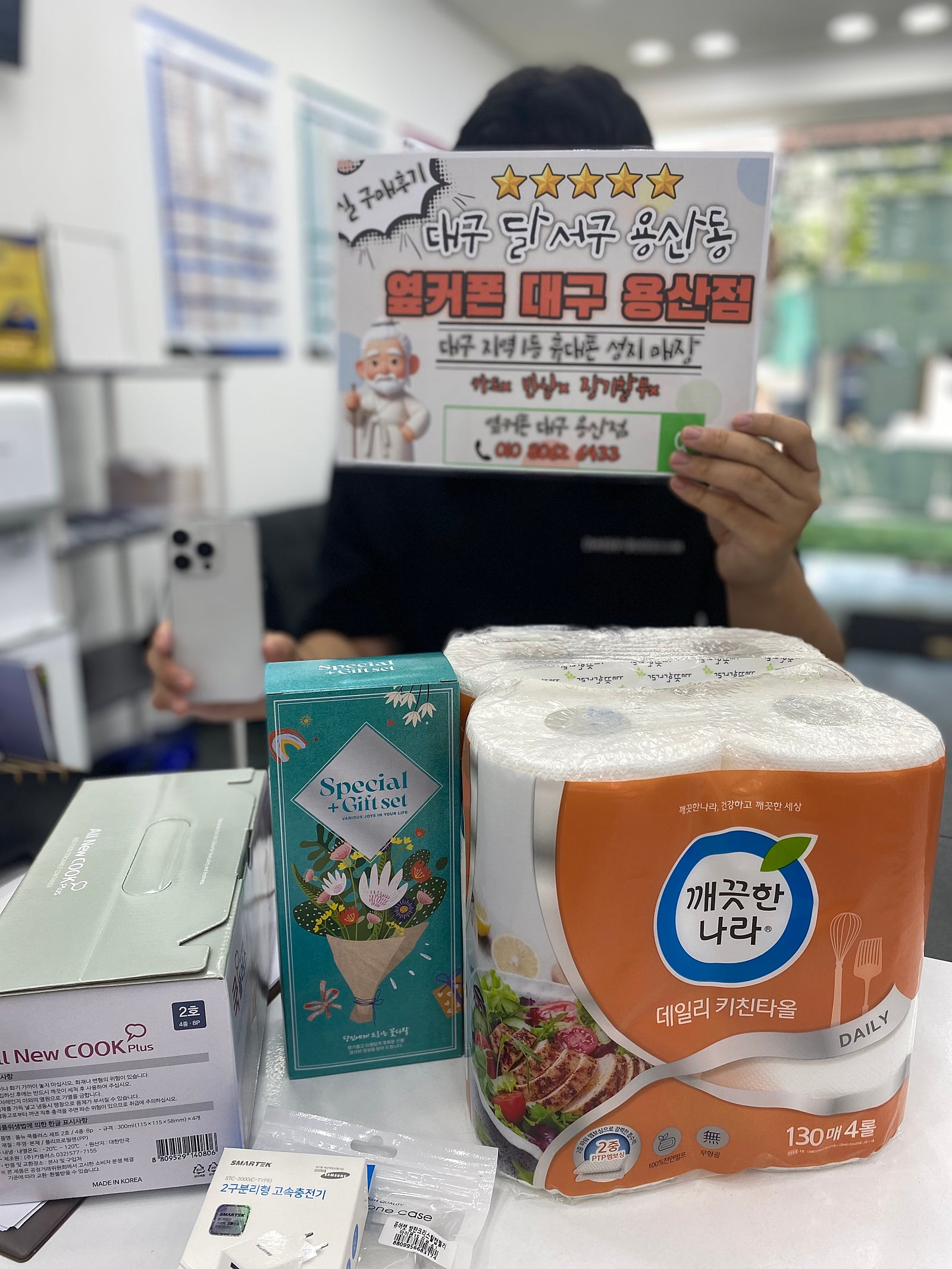옆커폰 용산점 15프로 구매후기