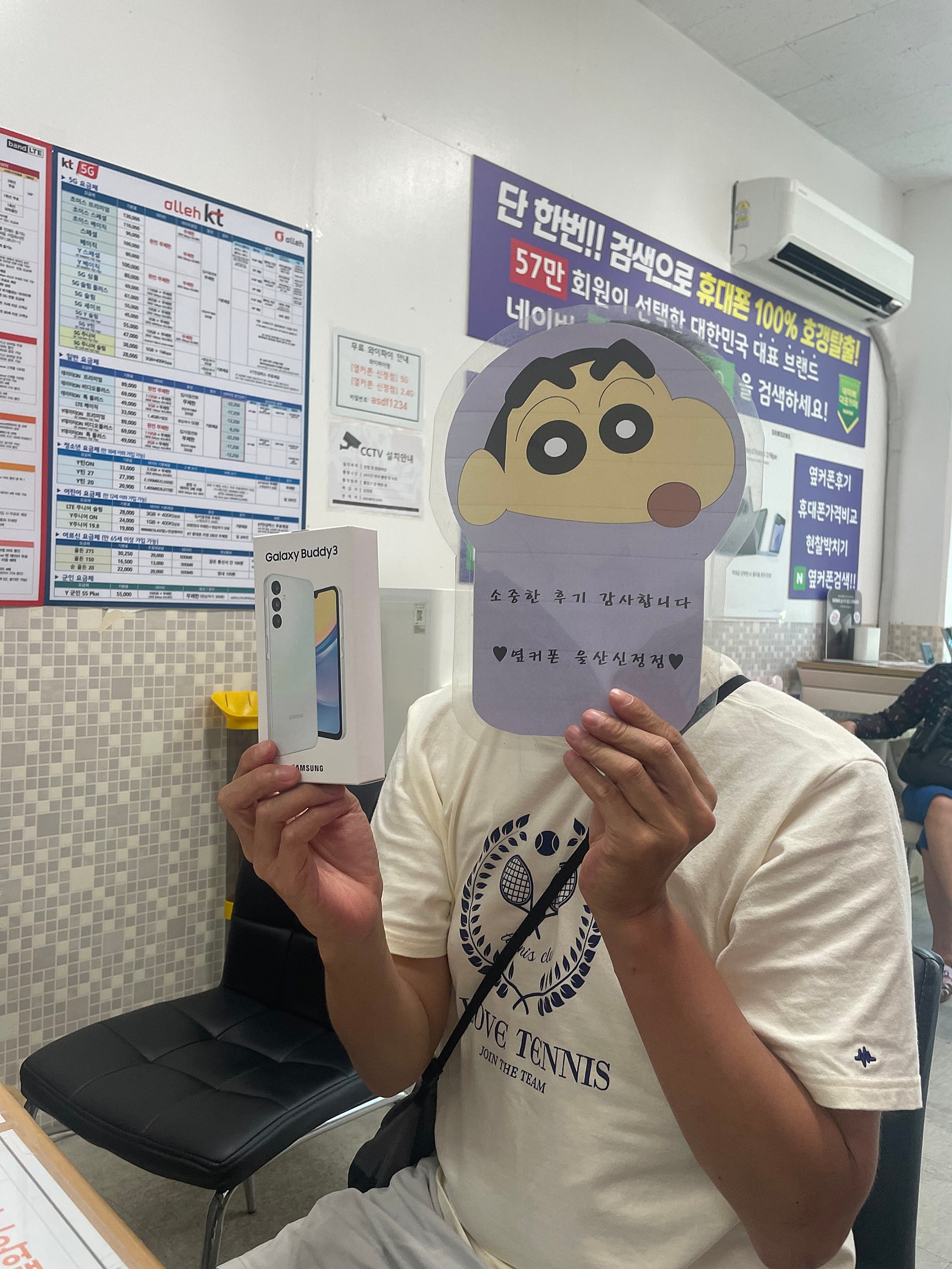 옆커폰 울산휴대폰성지는 신정점 !!!