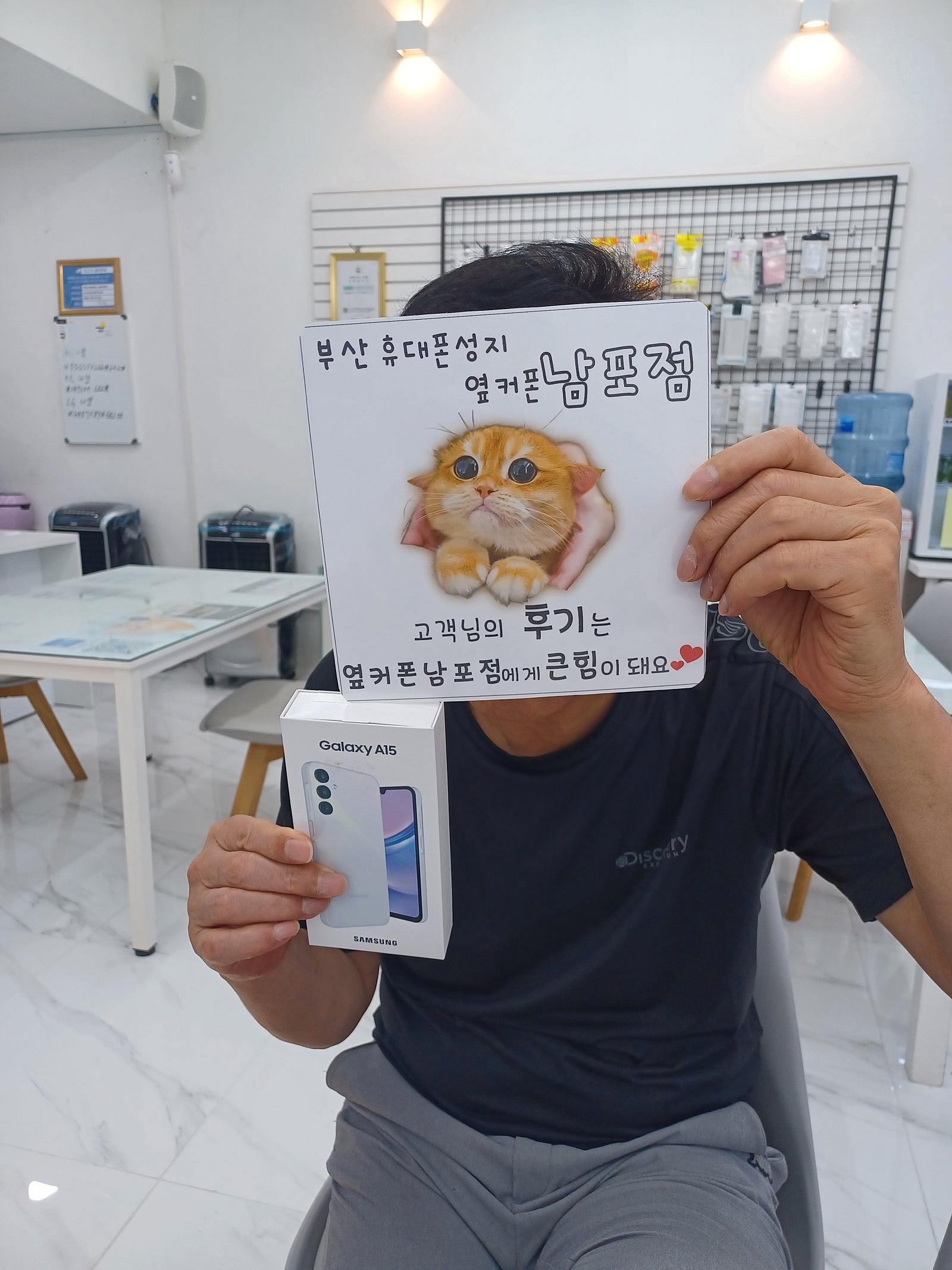 부산 옆커폰남포점 좋은 혜택구매