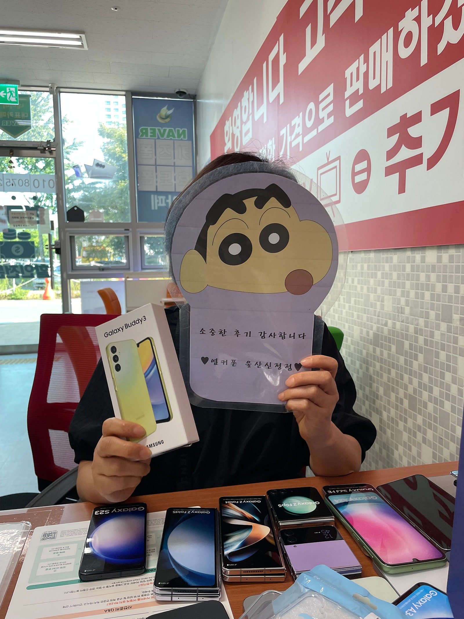 옆커폰울산신정점에서 싸게했어요