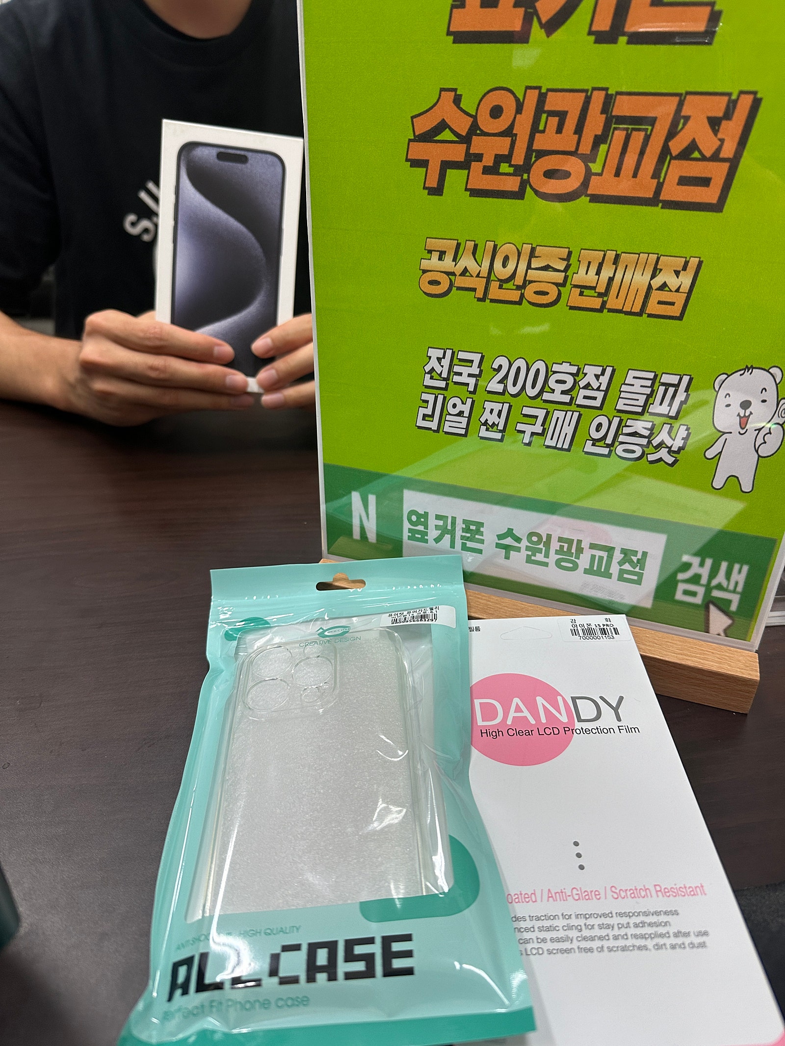 옆커폰 광교점 재방문