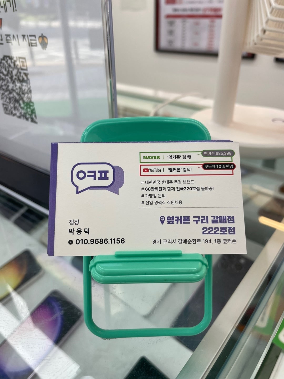 구리 갈매점 방문
