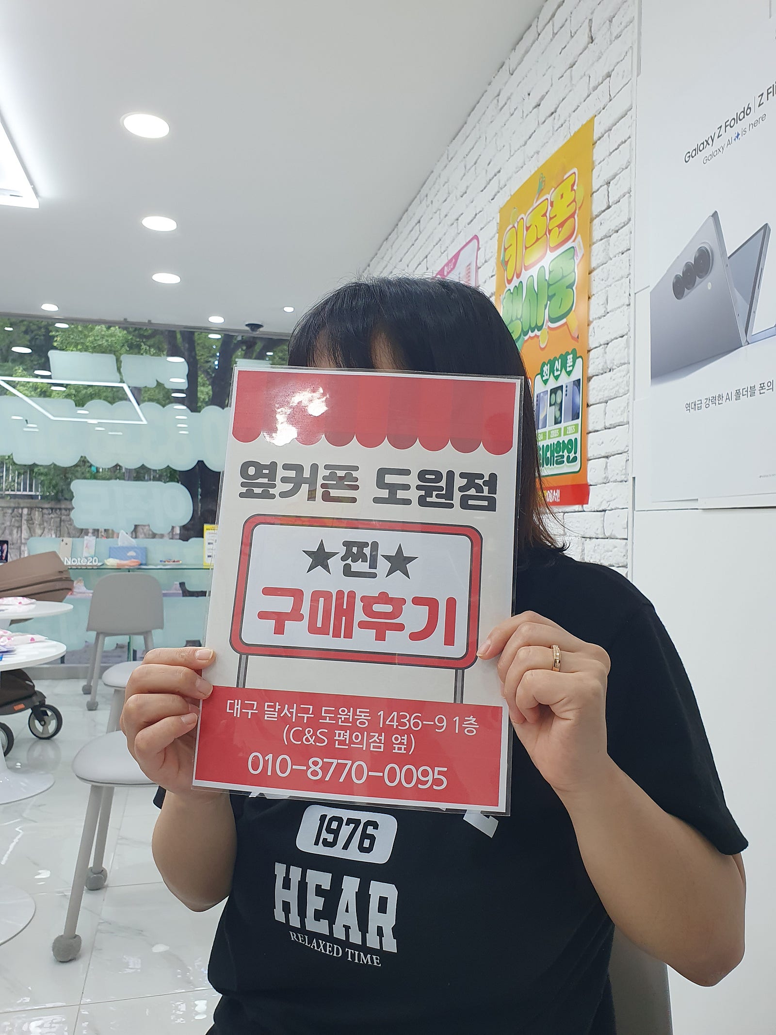 도원점에서 엄마폰 23으로 바꿨어요