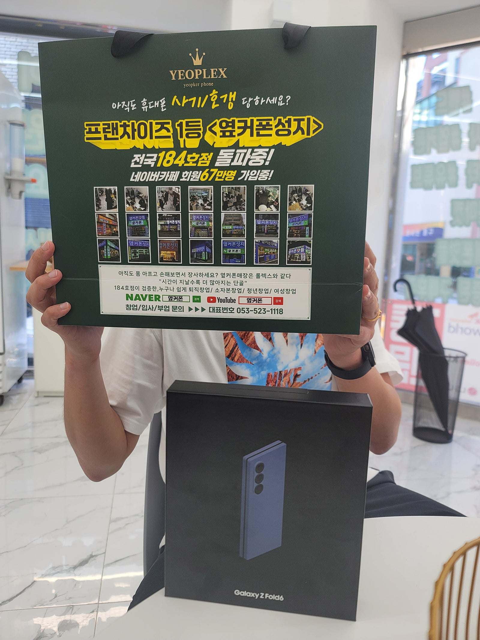 울산동구 옆커폰전하점 실제후기입니다