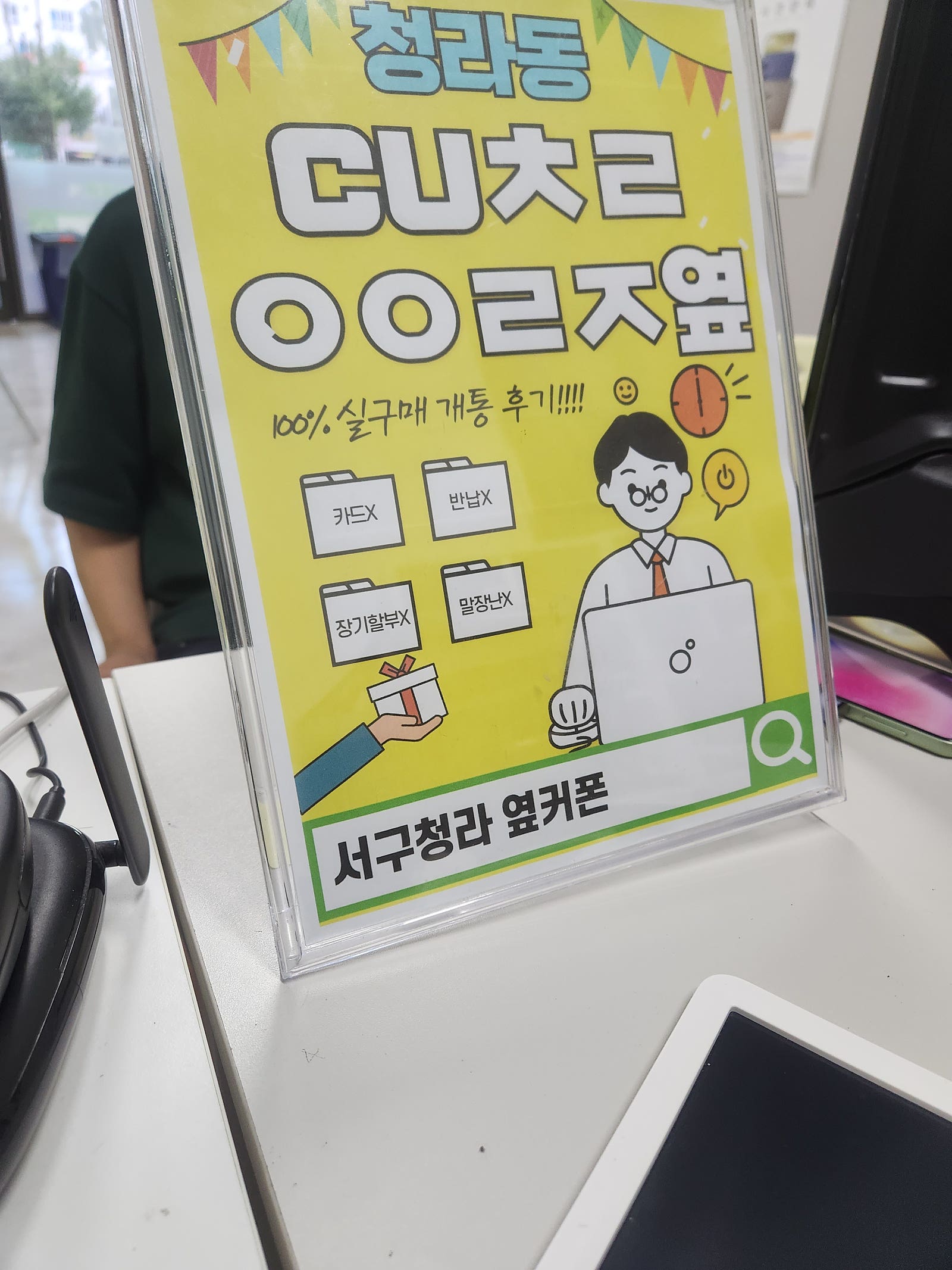 인천 ㅅㅓ구 청라 옆커폰 에서 플립4 512기가구매