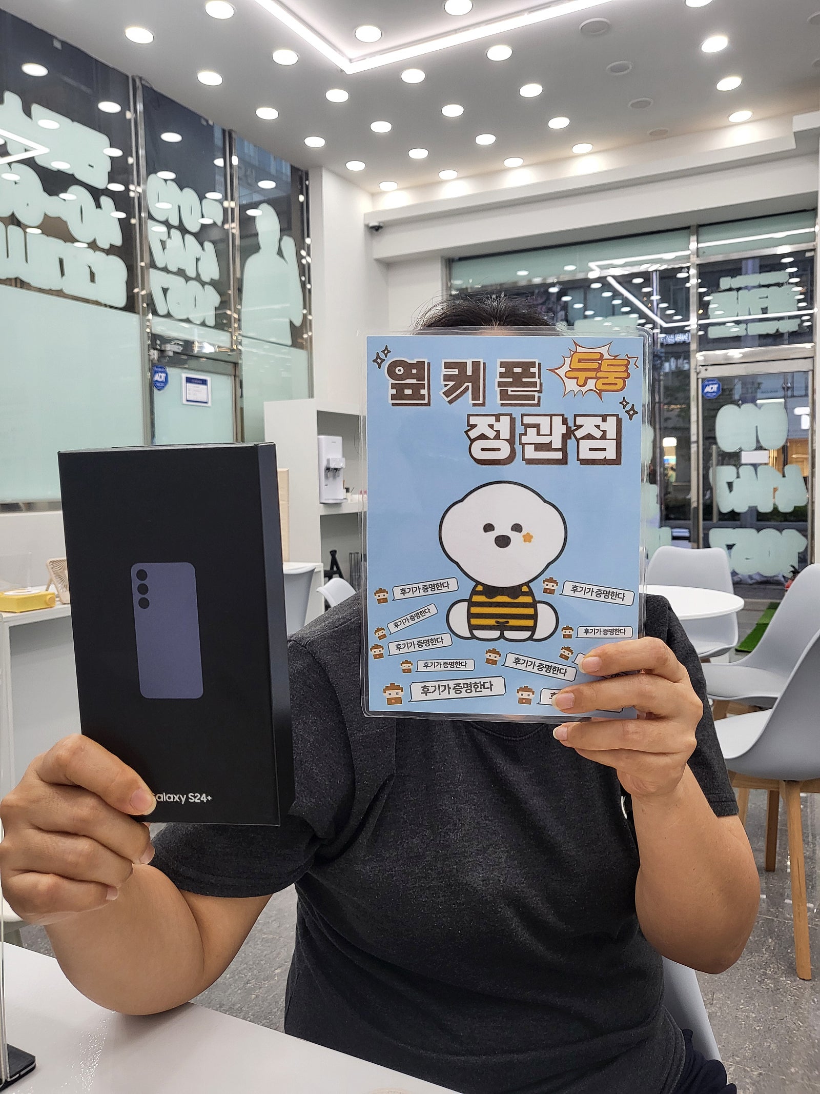 부산정관 ㅇㅋㅍㅈㄱㅈ 남편 업무폰교체!!