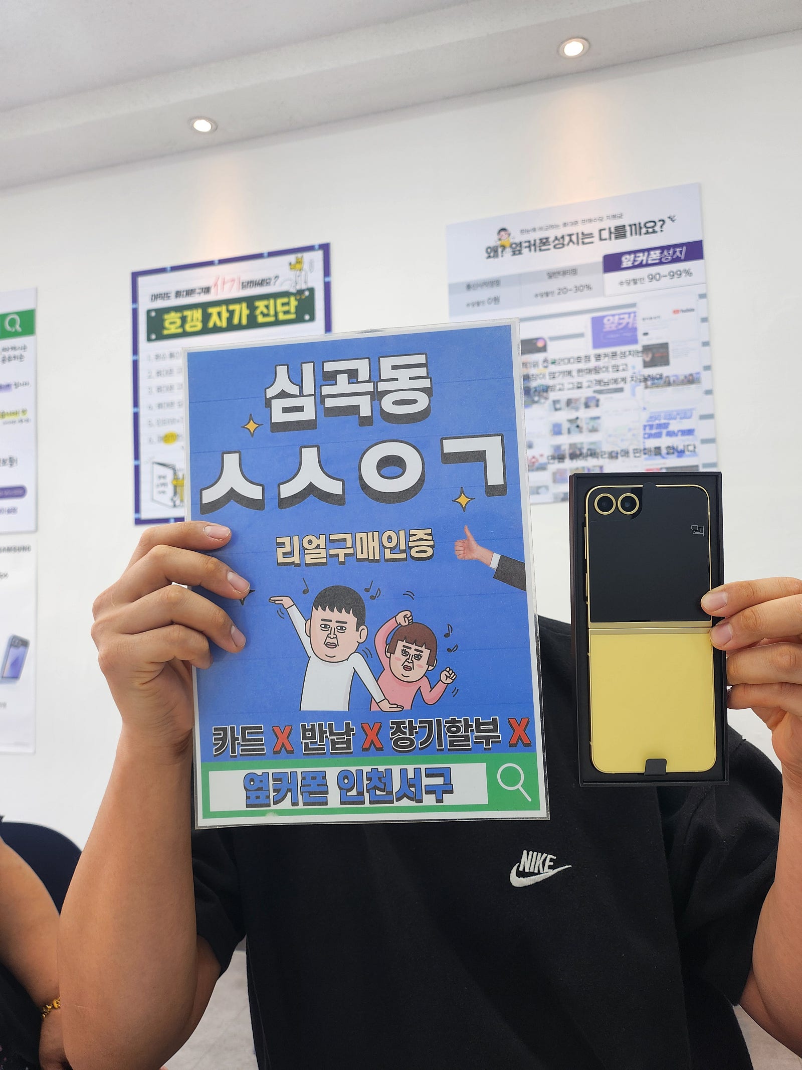 플립6 인천서구점에서 생일선물 해드렸습니다