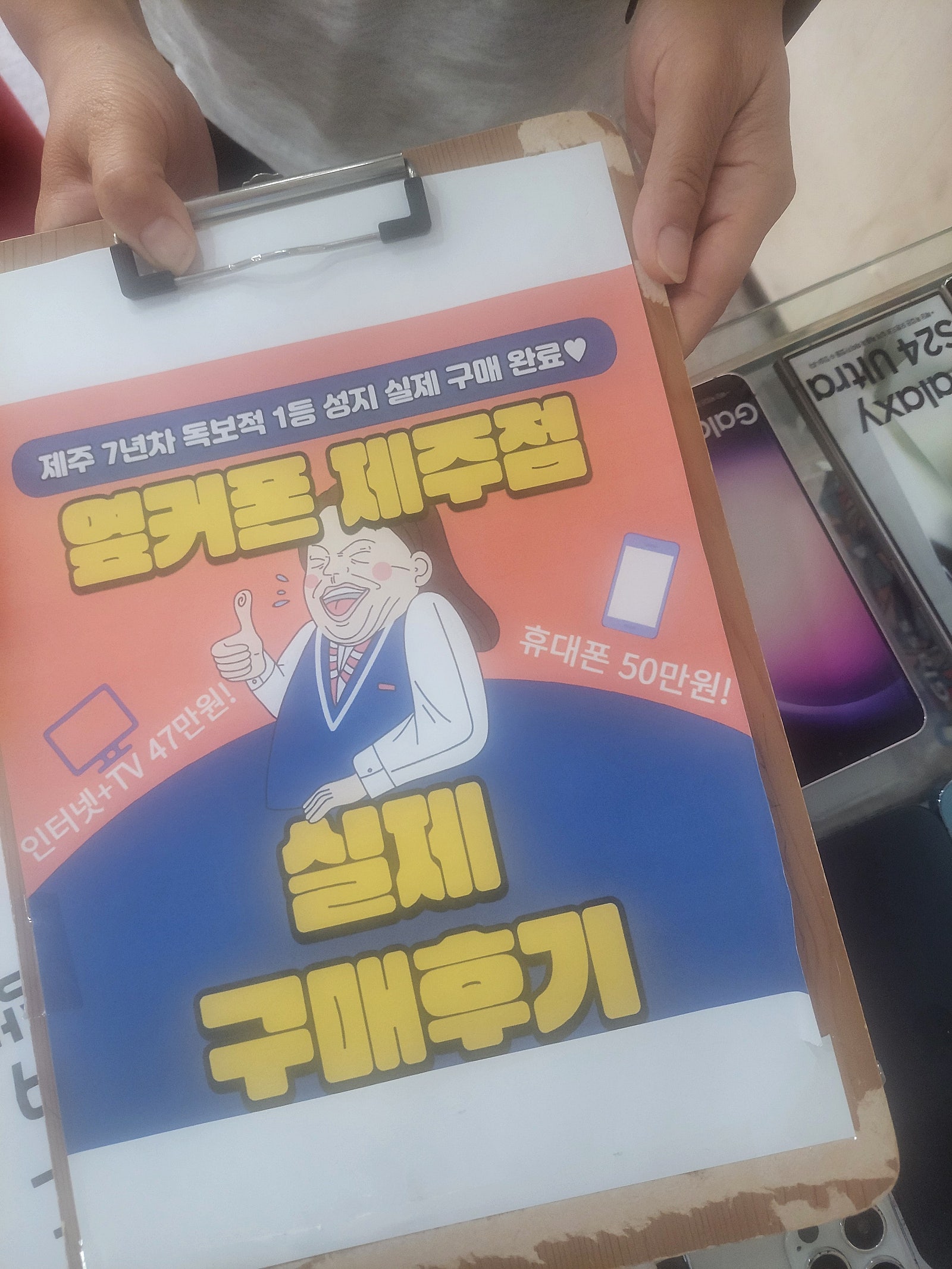 옆커폰 좋아요