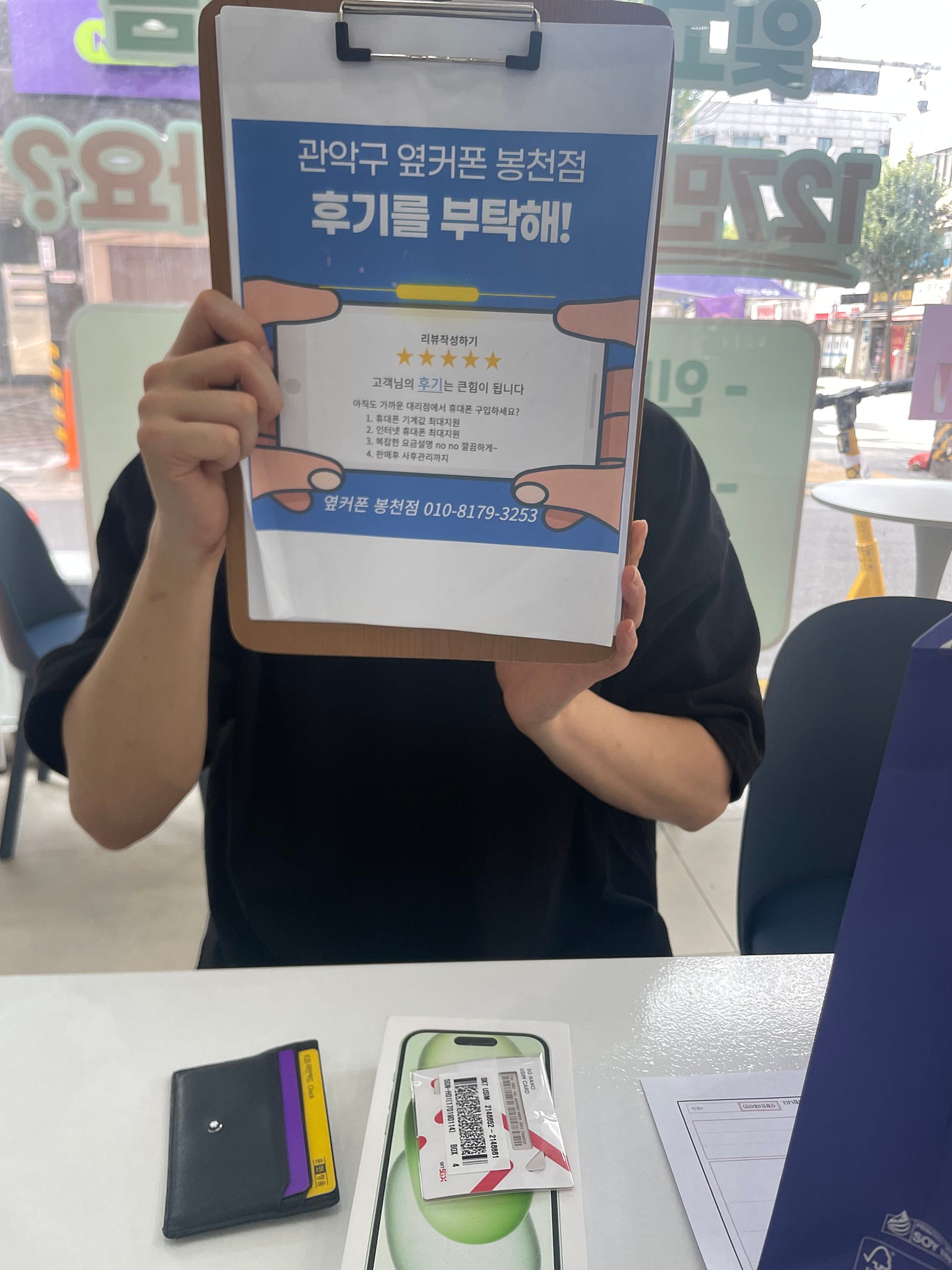 아이폰15 봉천점 후기