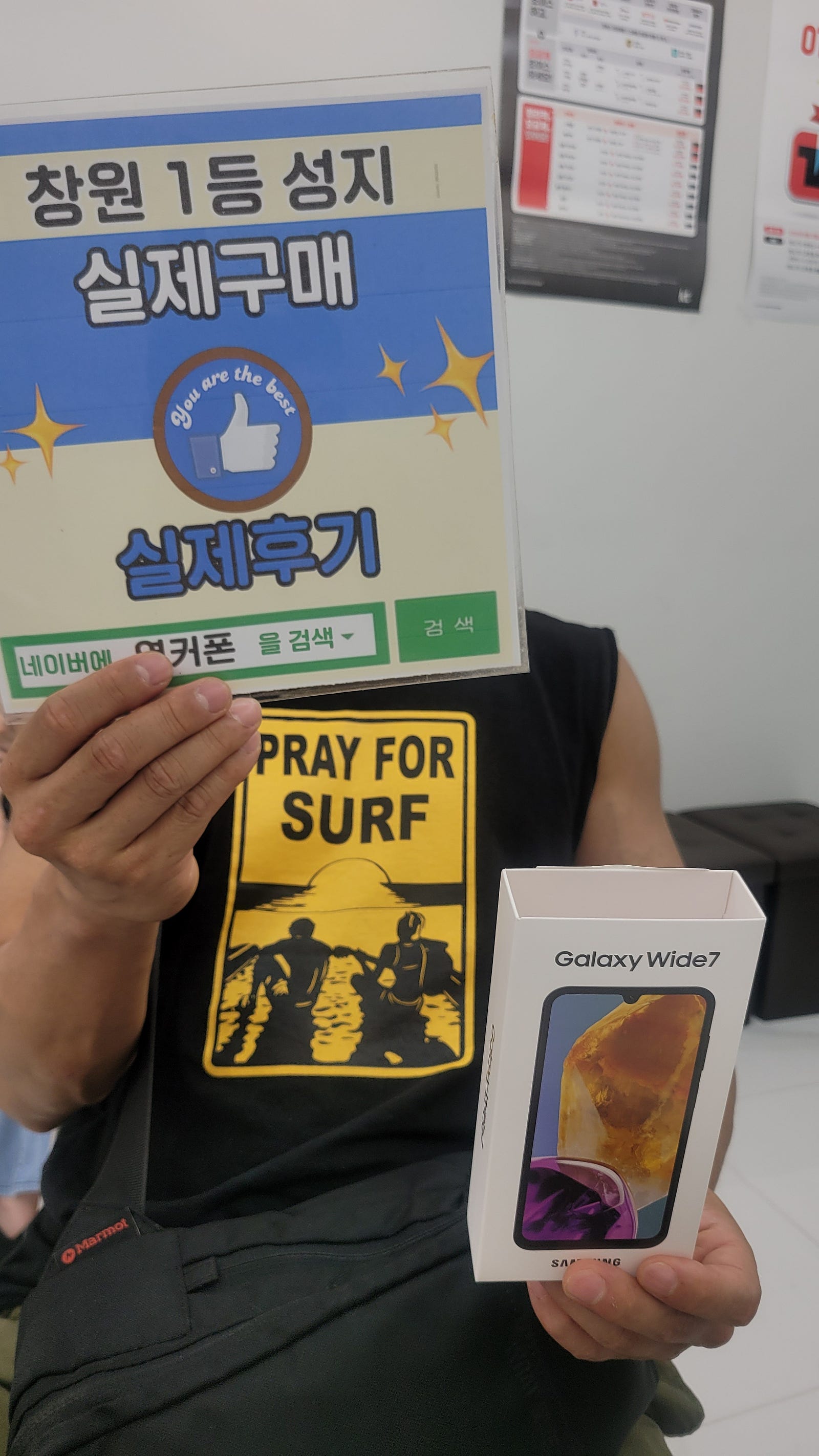 창원휴대폰성지 옆커폰반림점 와이드7 구매후기