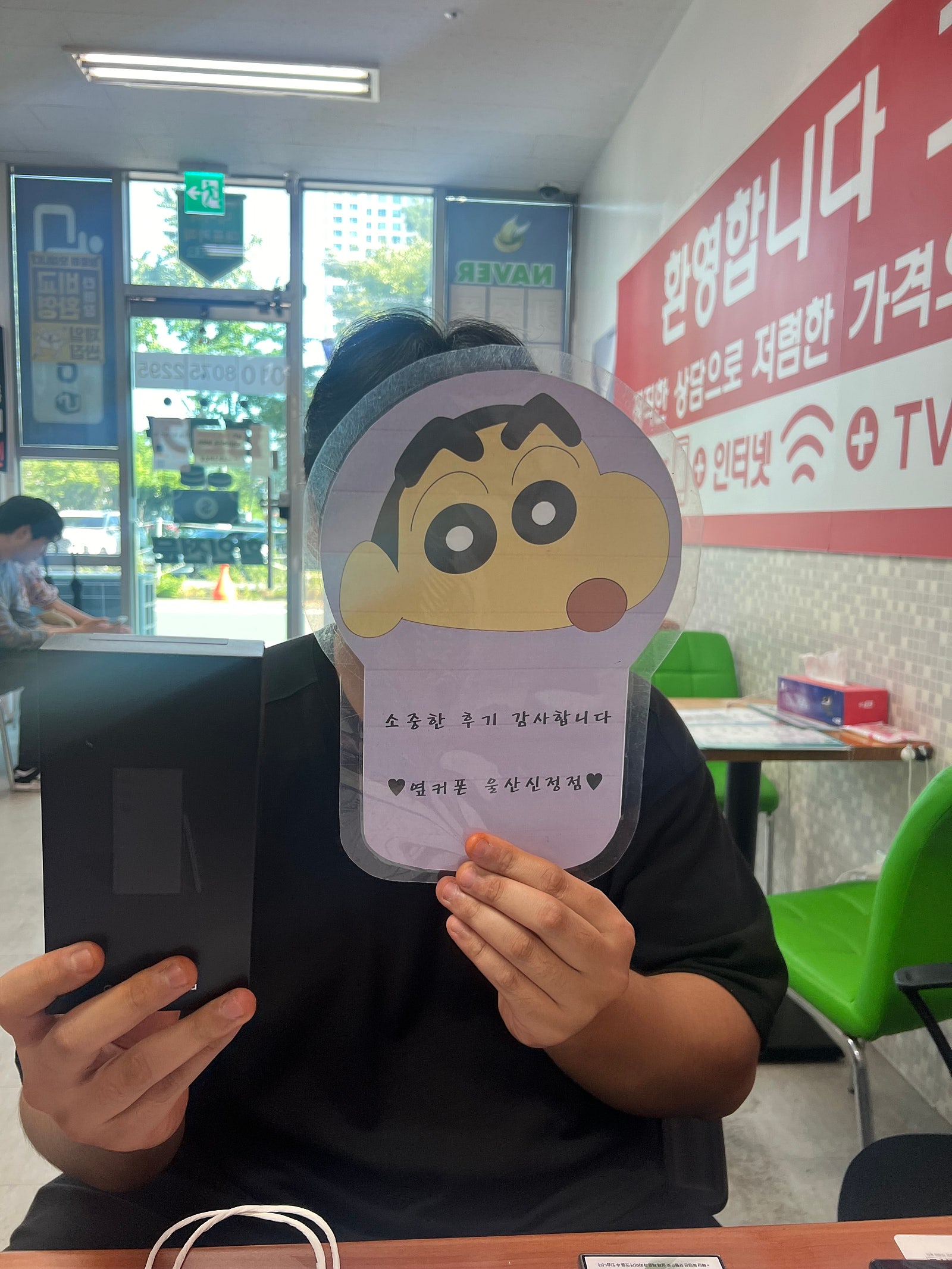 울산 옆커폰 신정점 찐후기 ~~!!