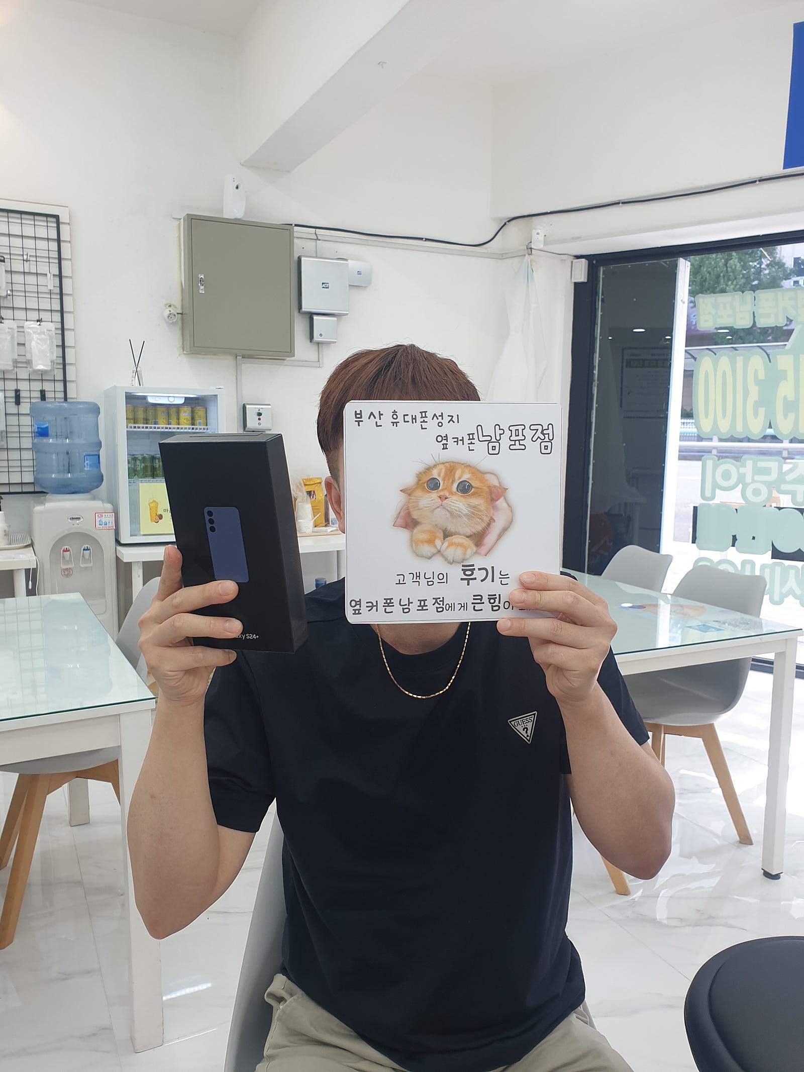 부산핸드폰성지 옆커폰남포점 s24+대란탑승