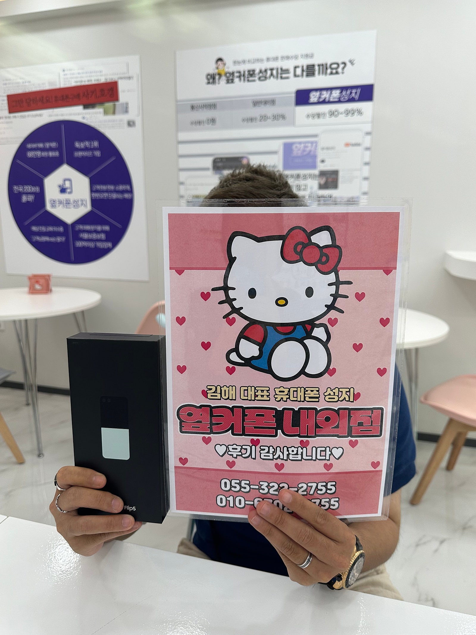 옆커폰 내외점 찐후