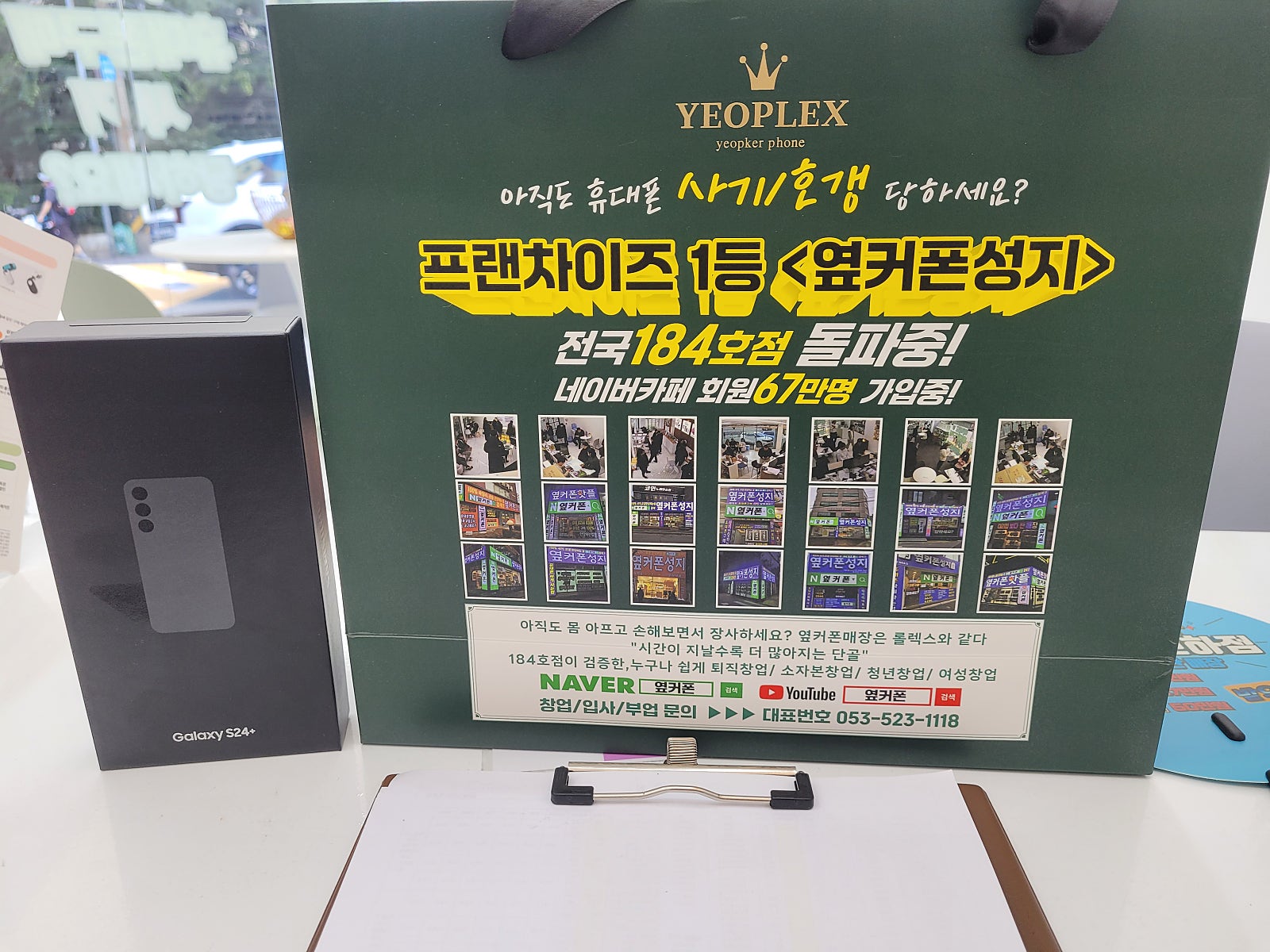 울산동구 옆커폰전하점 실제후기
