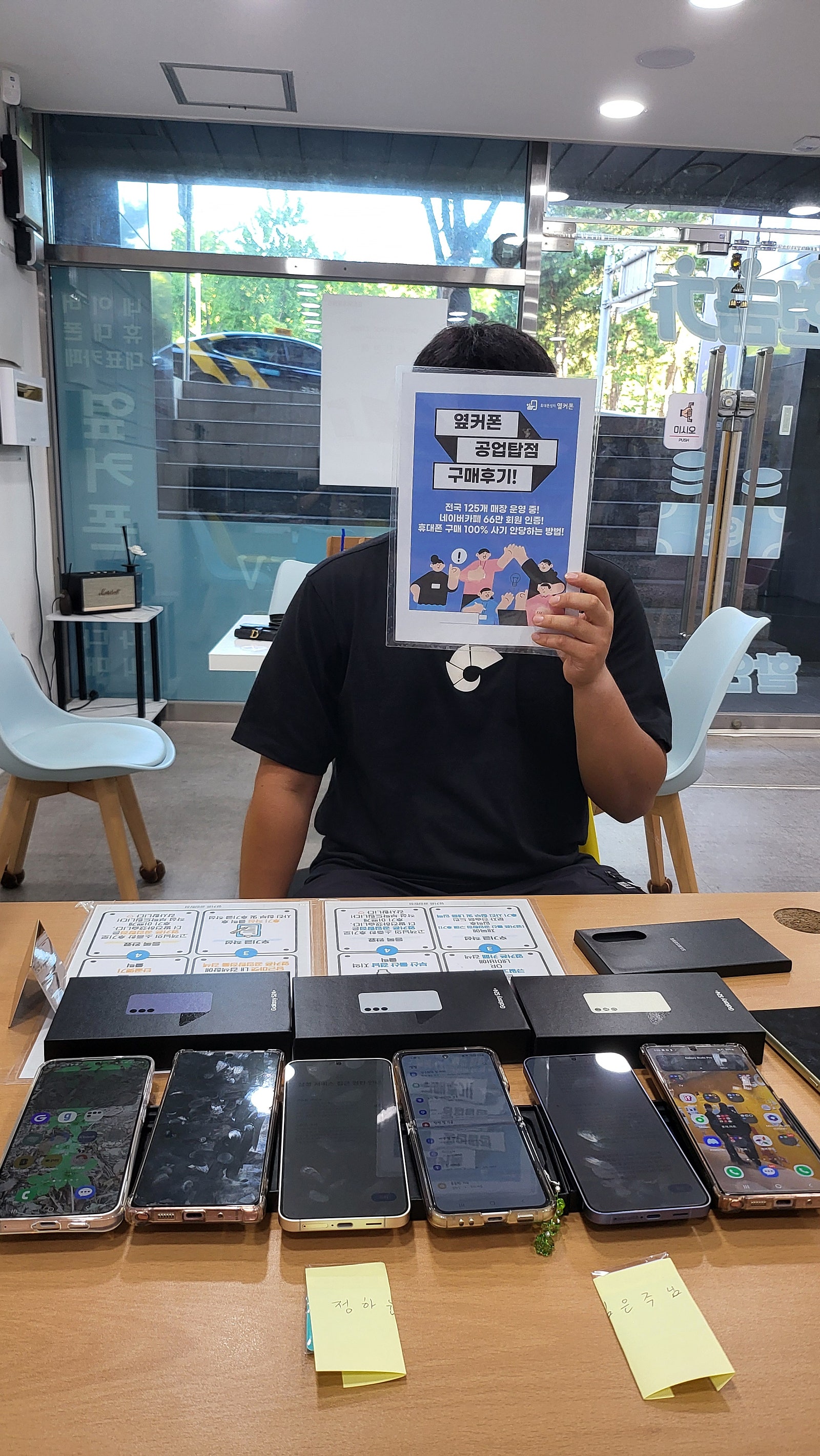 울산공업탑점에서 온가족휴대폰 인터넷까지했어요