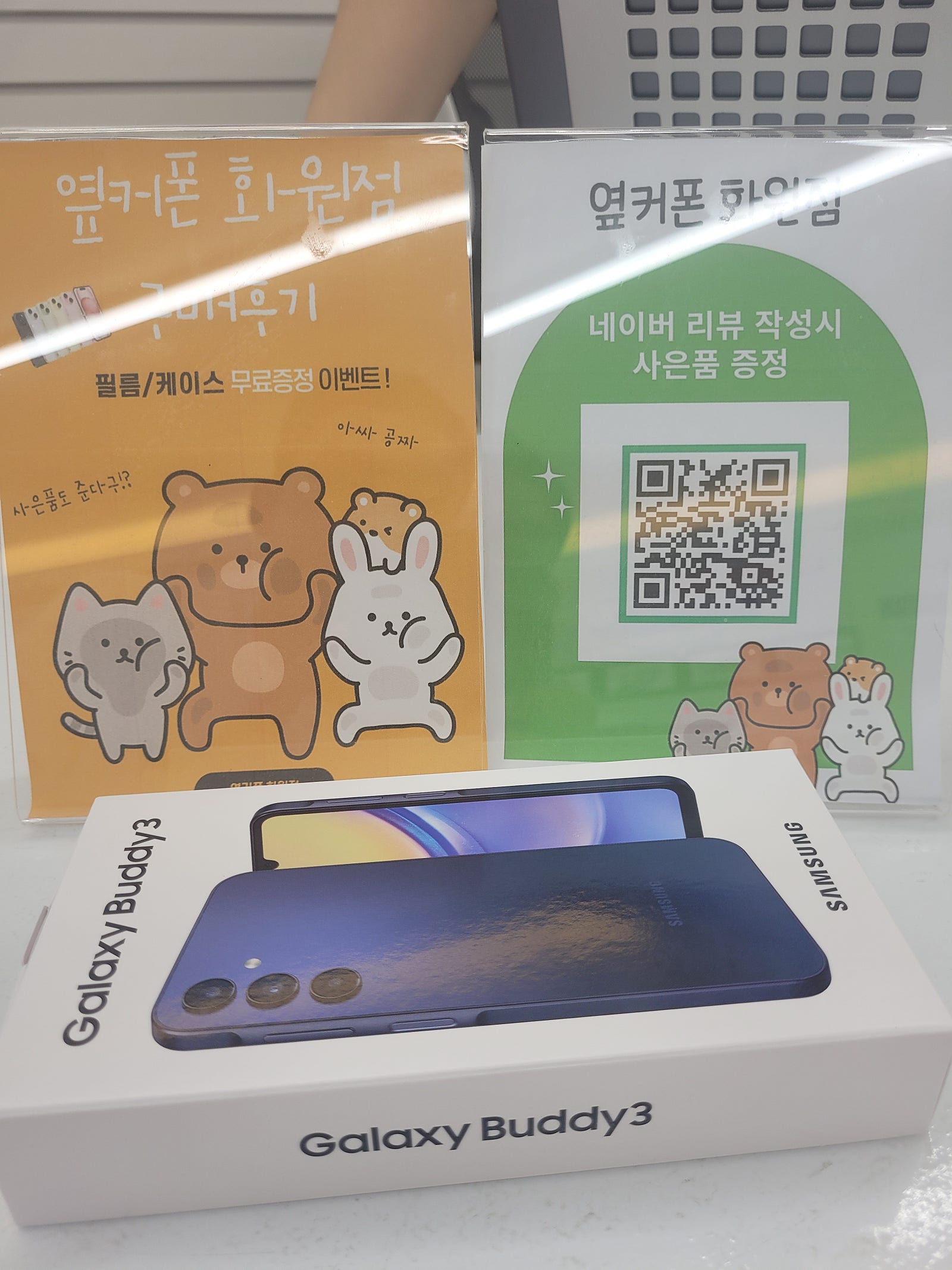 화원점 친구소개로 갤럭시버디3 개통함