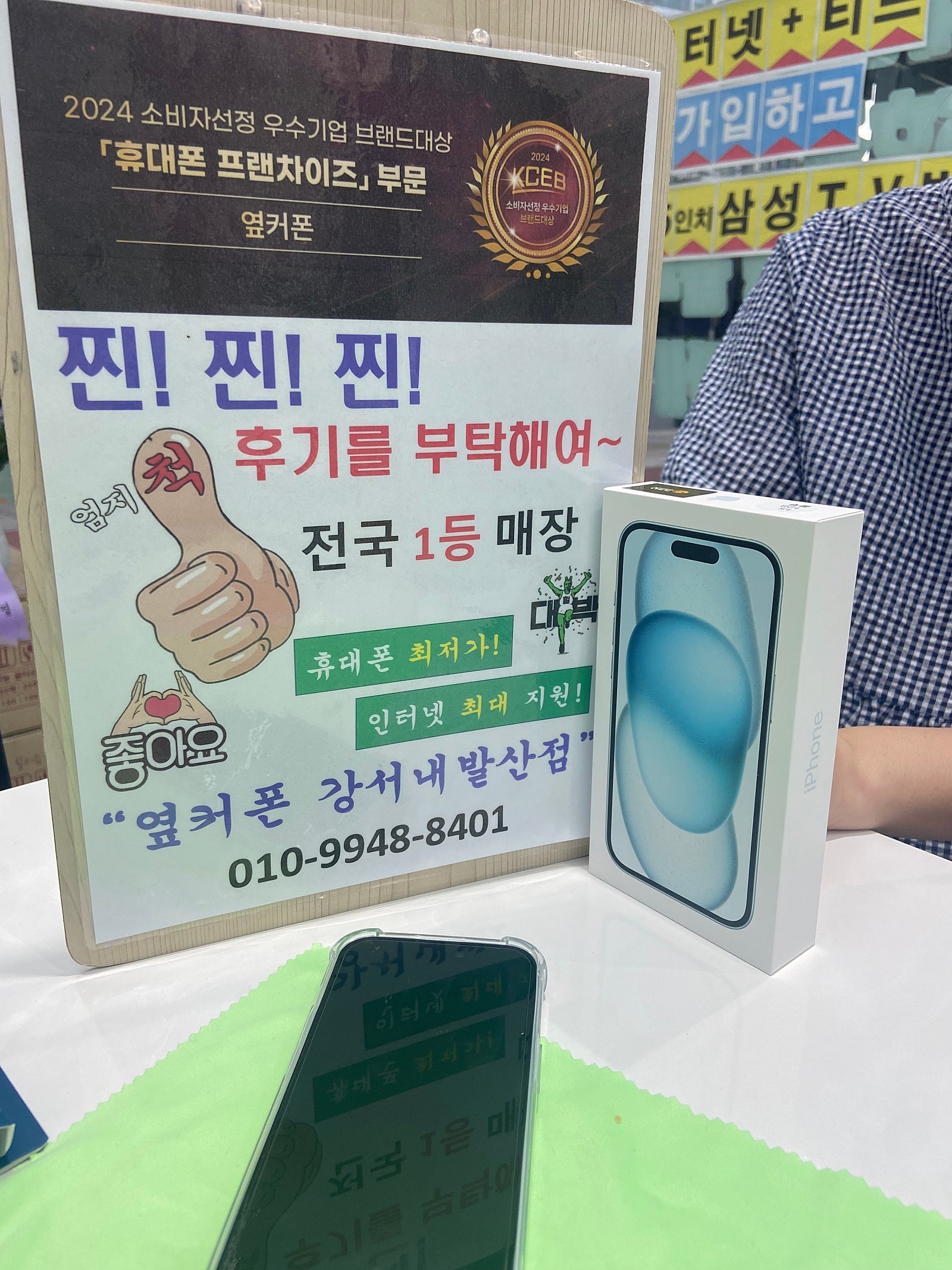 엽커폰 내발산점에서 샀어요~!