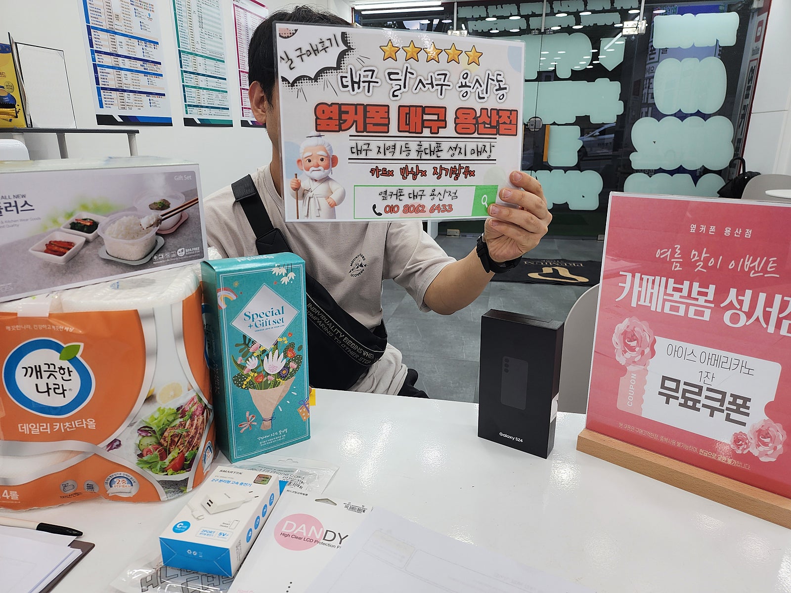 옆커폰 용산점 s23 구매후기