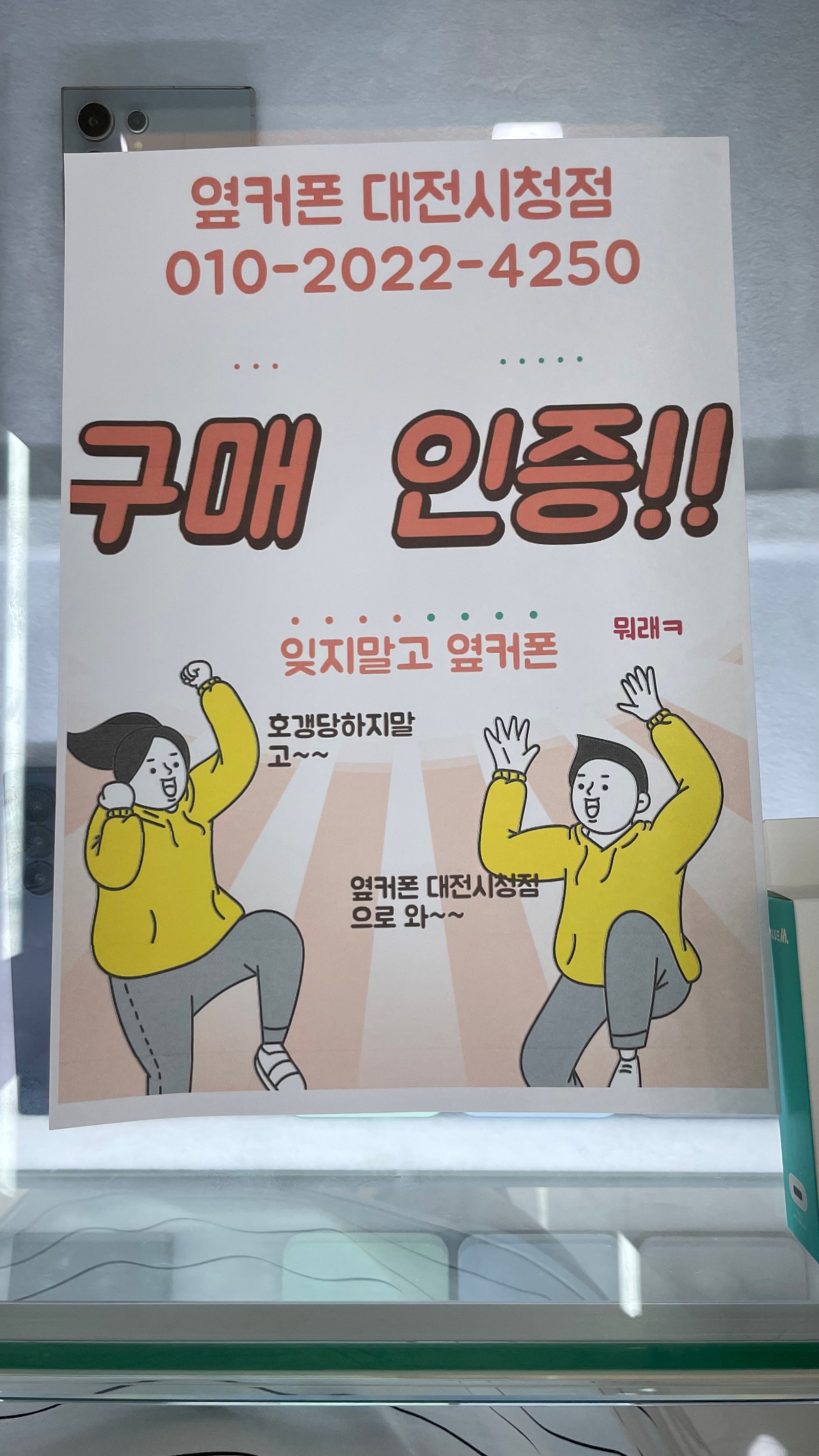 대전 시청점 s24