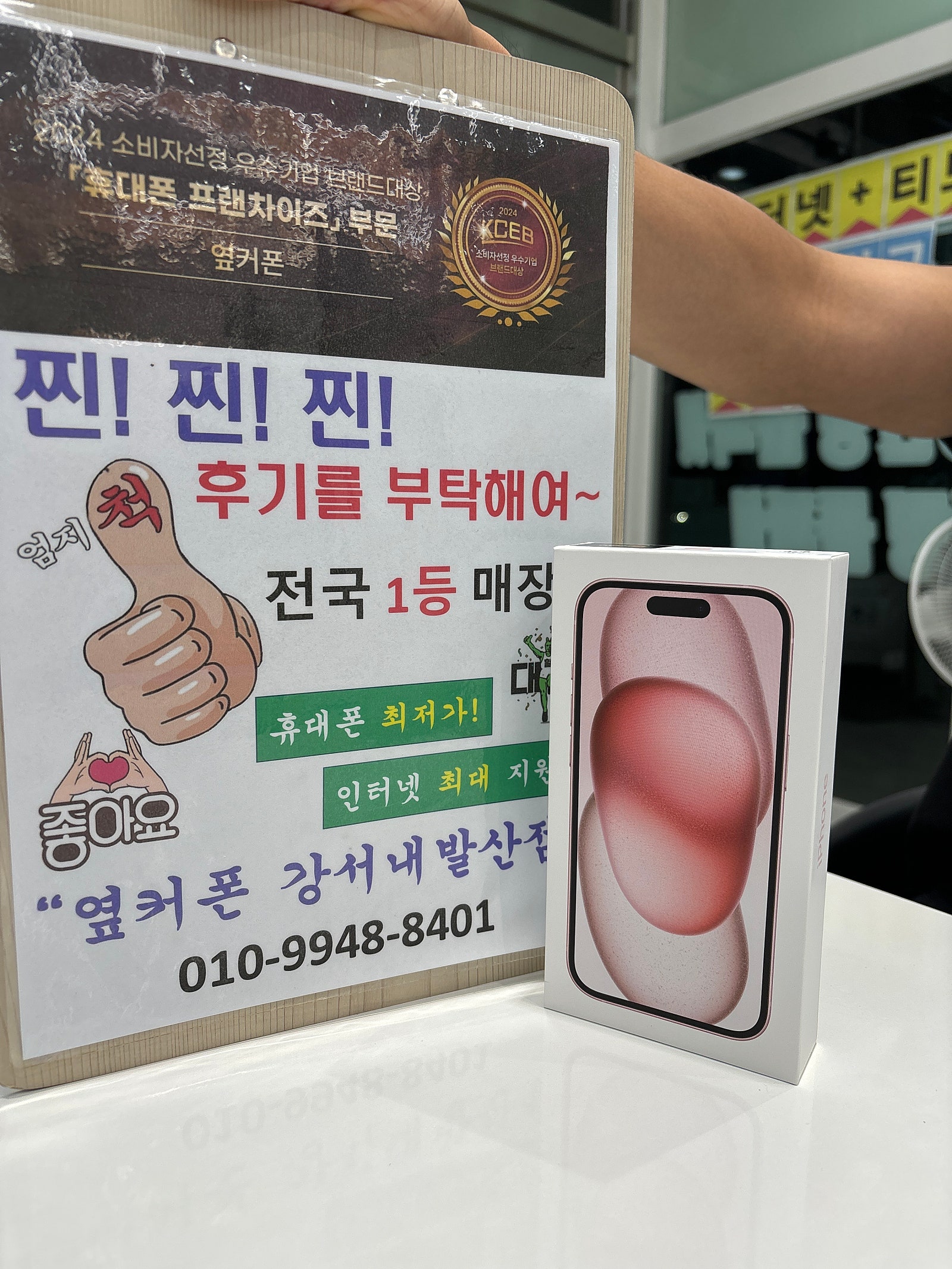 옆커폰 내잘산점에서 샀어요