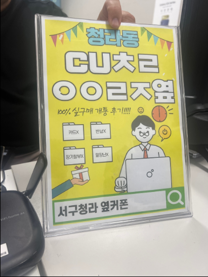 서구 청라옆커 에서 24플러스