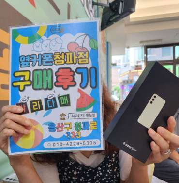 S24플러스 후기