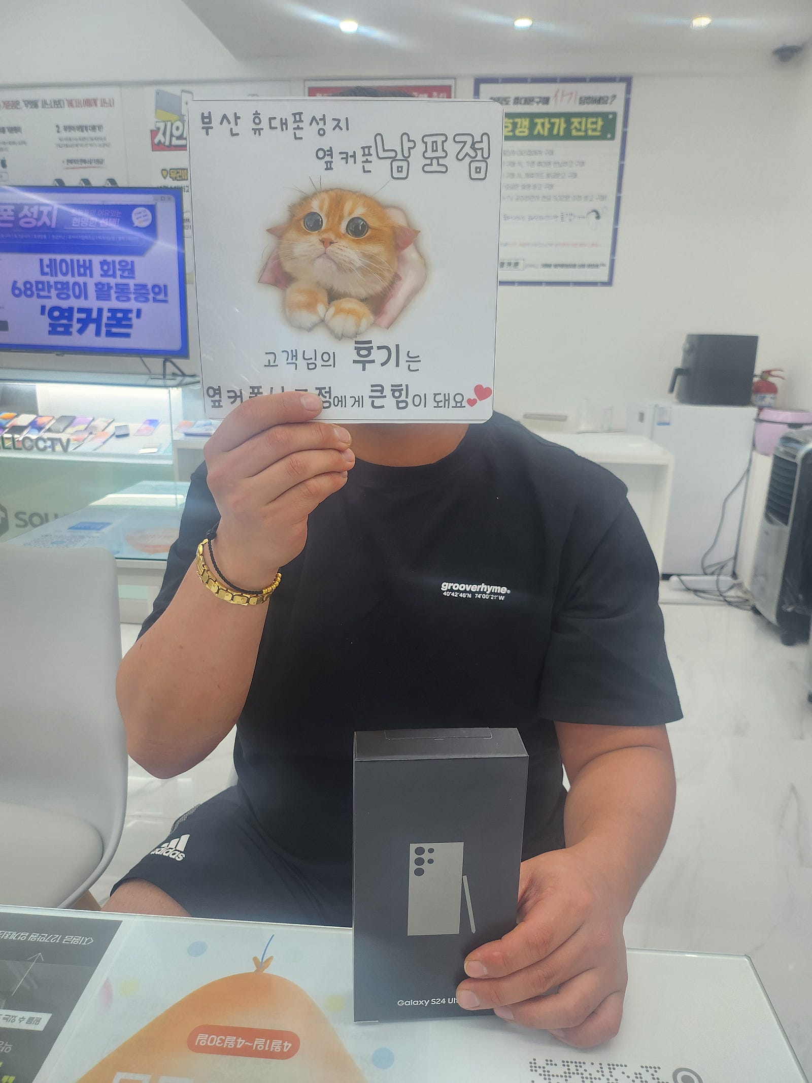 부산 휴대폰성지옆커폰남포점 s24울트라 구매후기