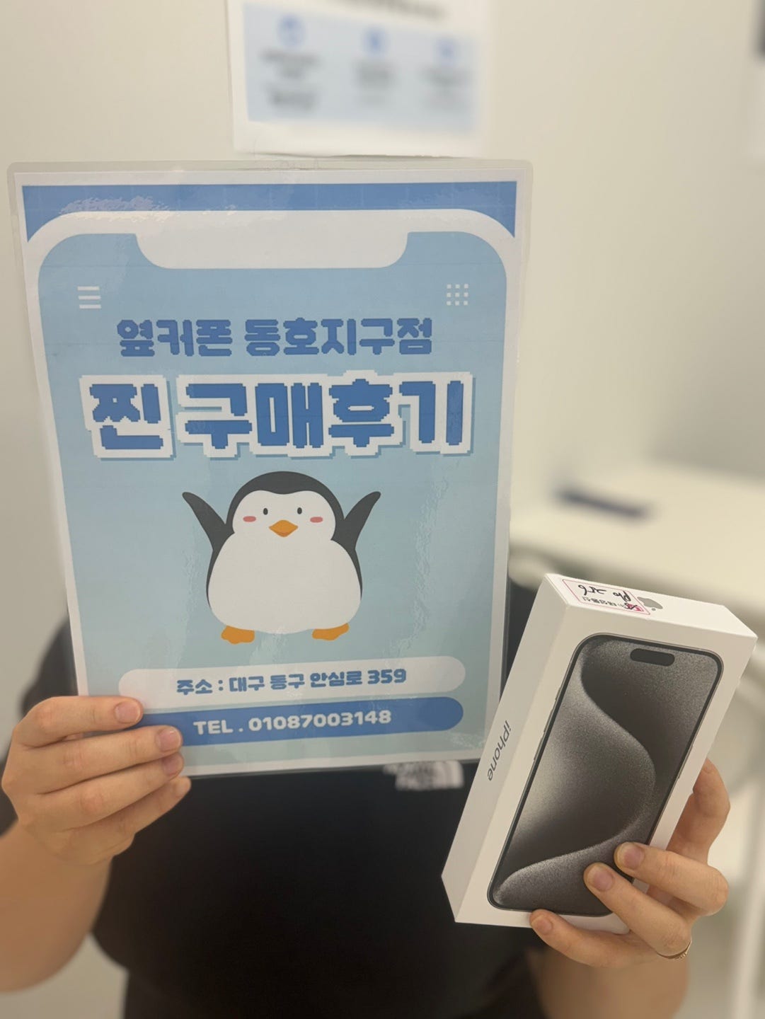 동호지구점 소문듣고갔습니다